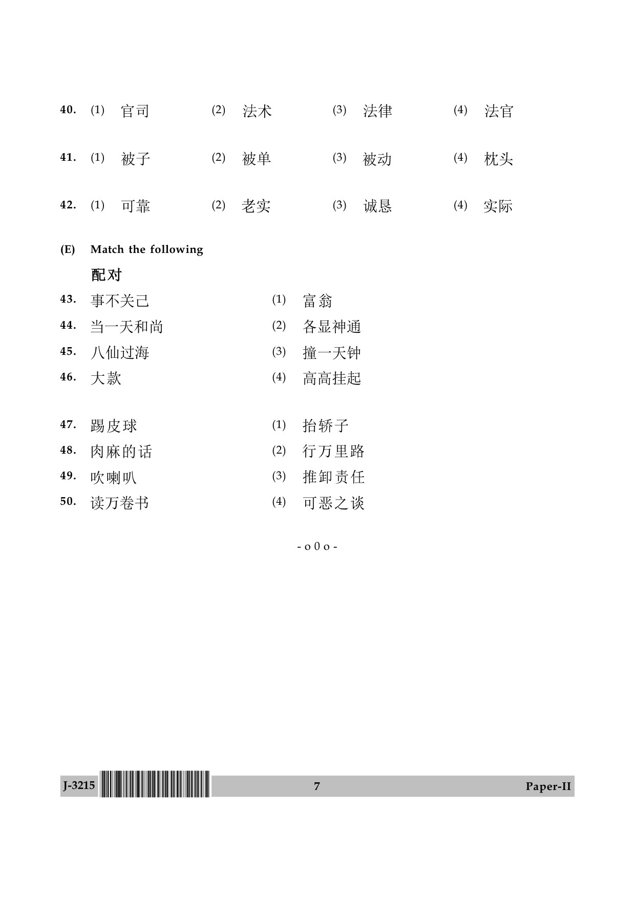 UGC NET Chinese Question Paper II June 2015 7