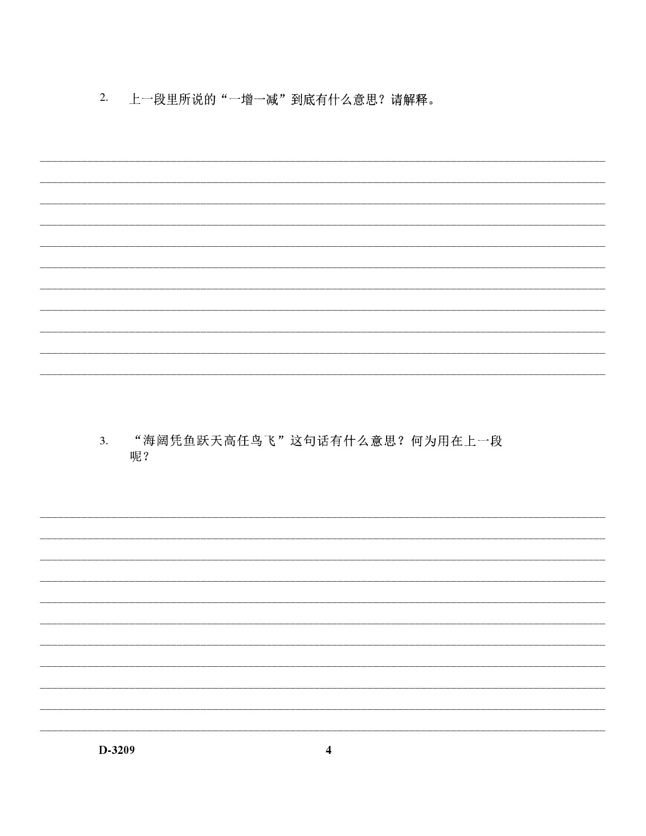 UGC NET Chinese Question Paper III December 2009 4