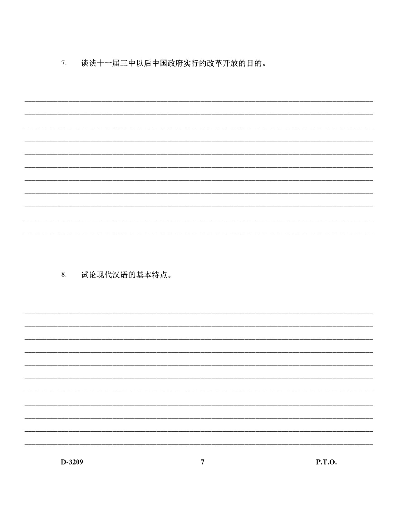 UGC NET Chinese Question Paper III December 2009 7