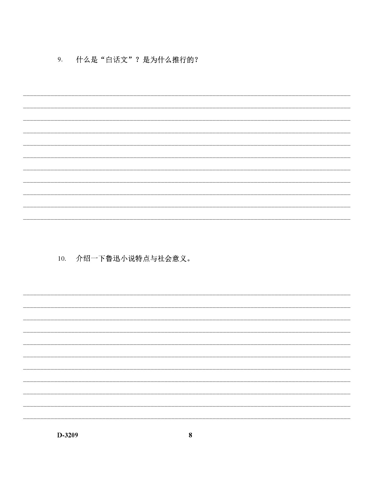 UGC NET Chinese Question Paper III December 2009 8