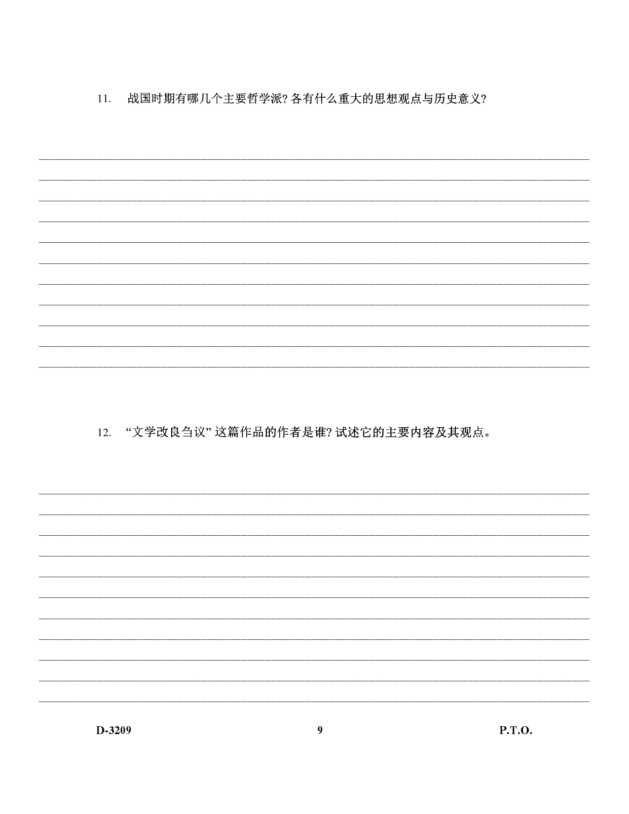 UGC NET Chinese Question Paper III December 2009 9