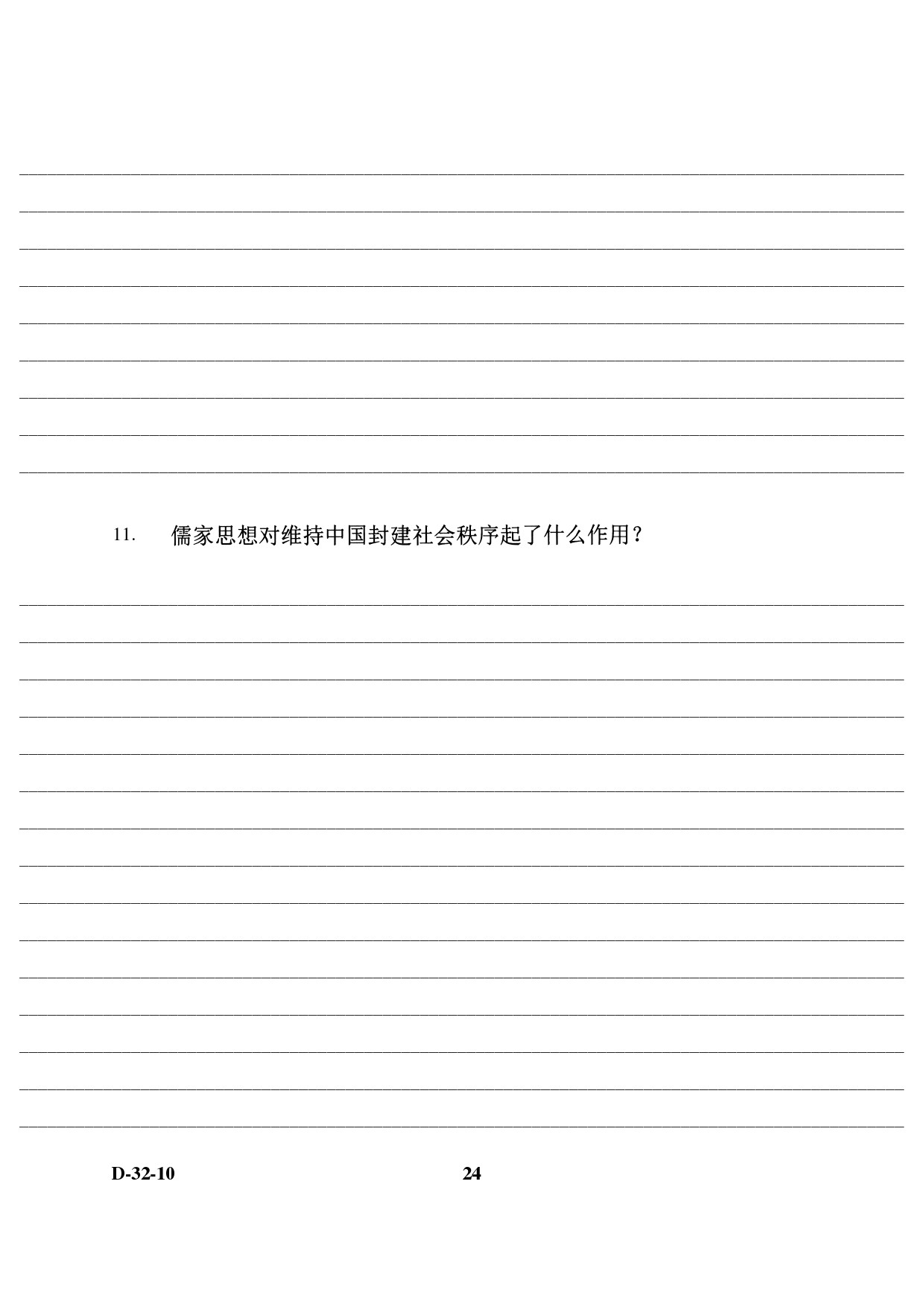 UGC NET Chinese Question Paper III December 2010 11