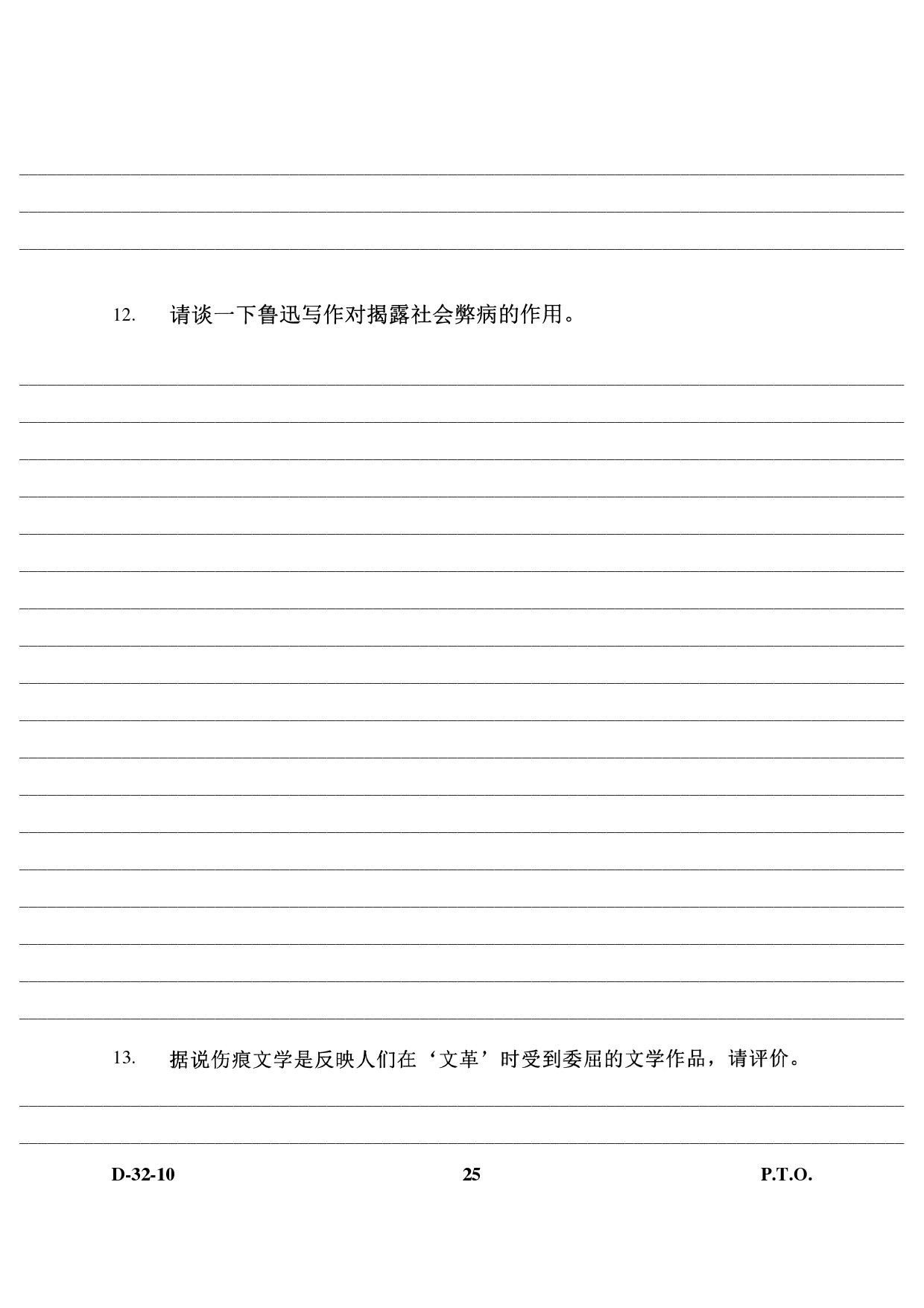 UGC NET Chinese Question Paper III December 2010 12