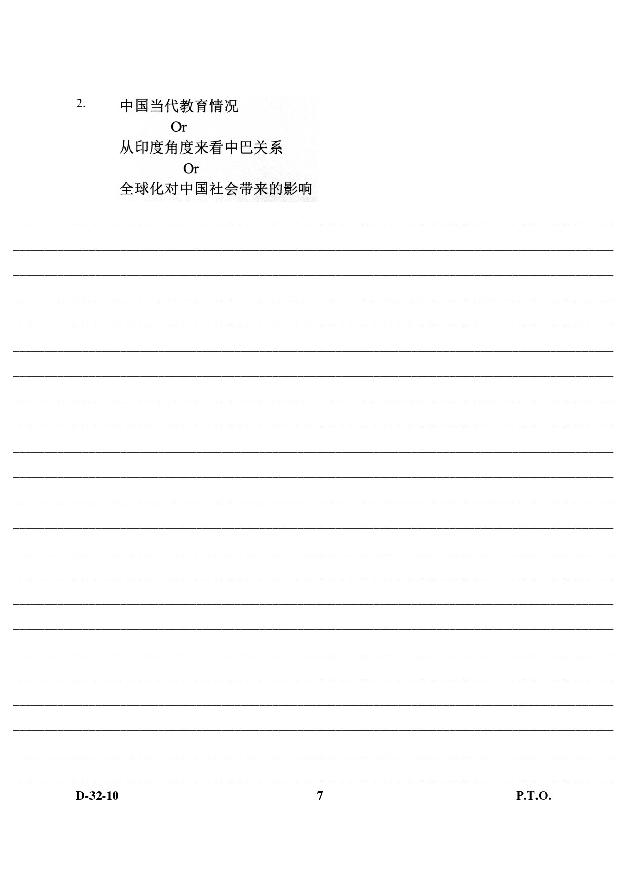 UGC NET Chinese Question Paper III December 2010 4