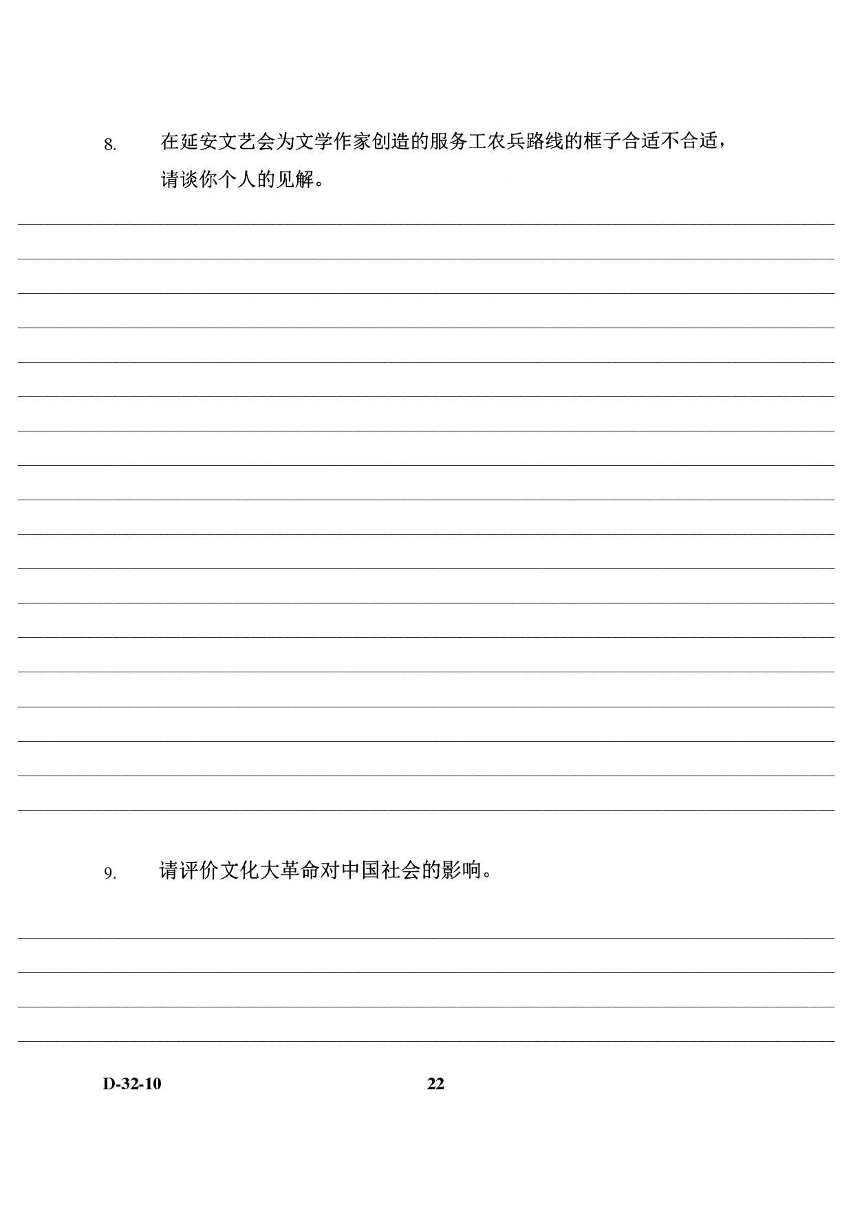 UGC NET Chinese Question Paper III December 2010 9