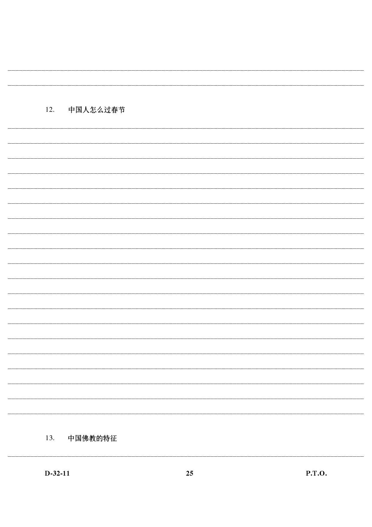 UGC NET Chinese Question Paper III December 2011 11