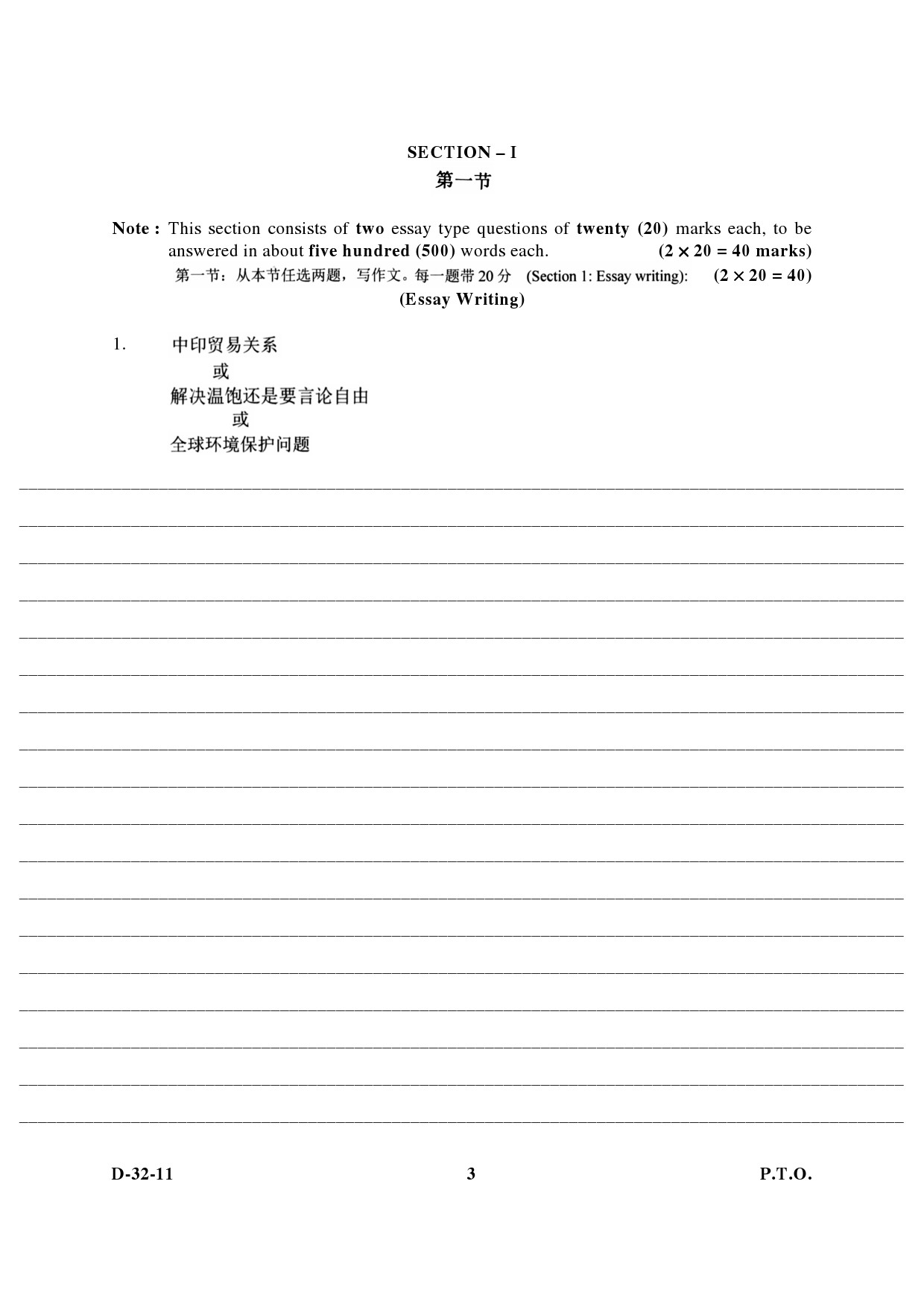 UGC NET Chinese Question Paper III December 2011 3