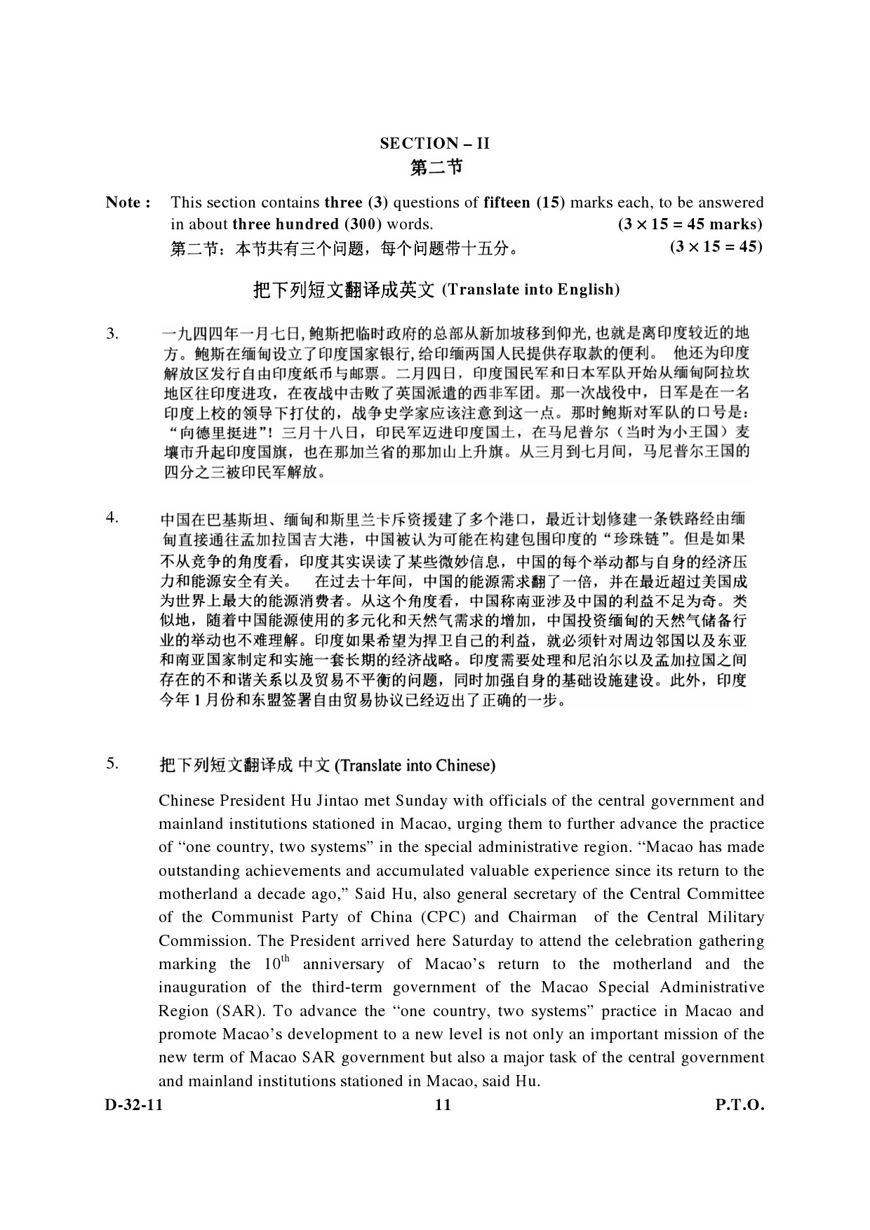 UGC NET Chinese Question Paper III December 2011 5