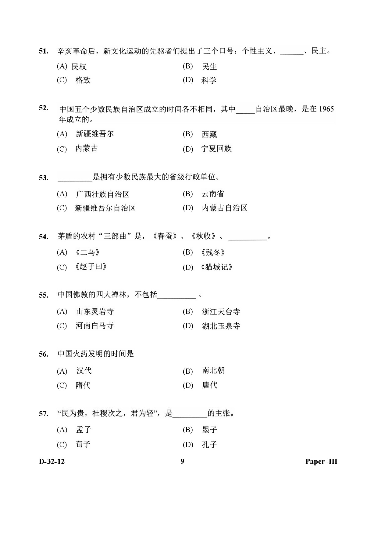 UGC NET Chinese Question Paper III December 2012 9