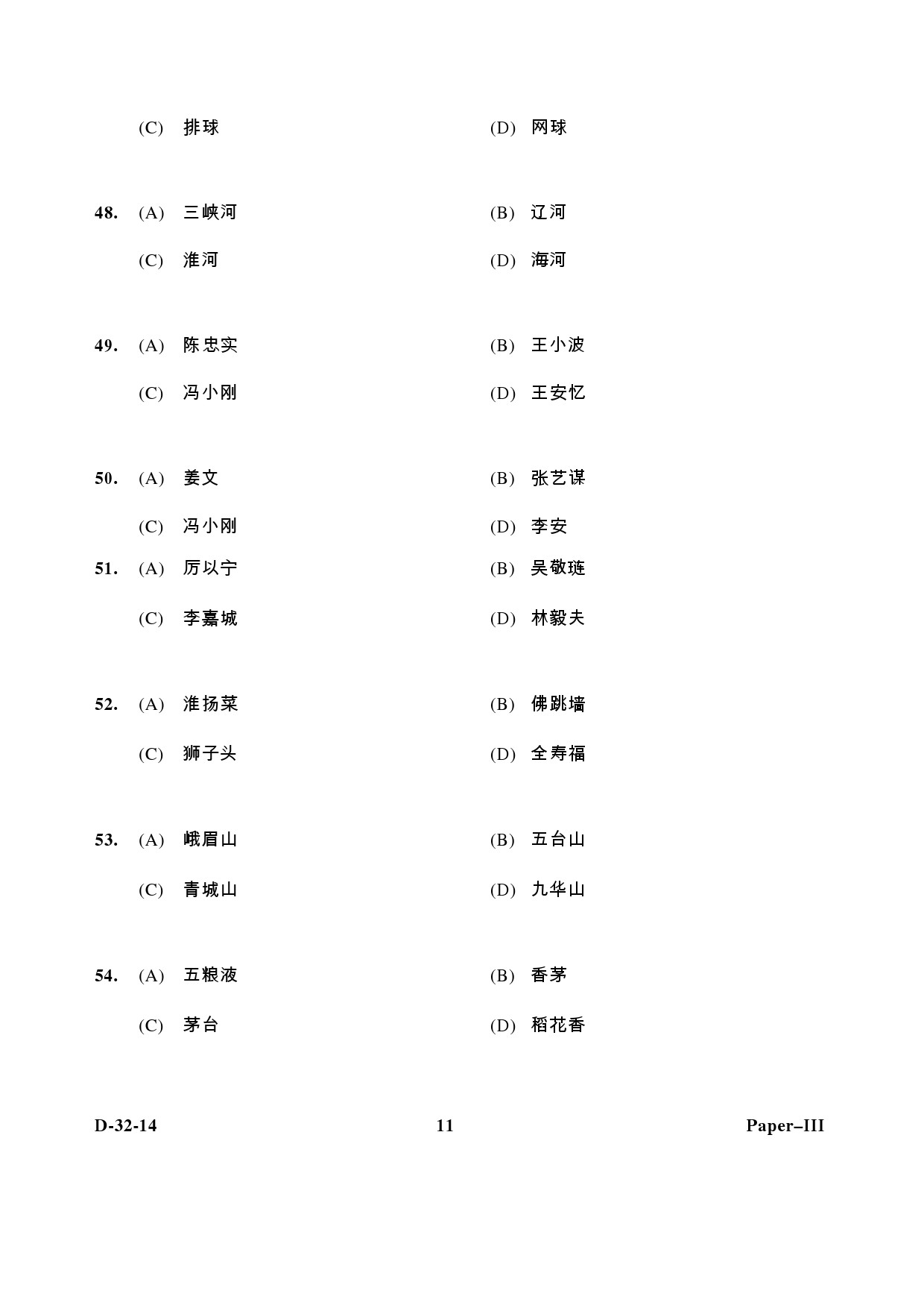 UGC NET Chinese Question Paper III December 2014 11