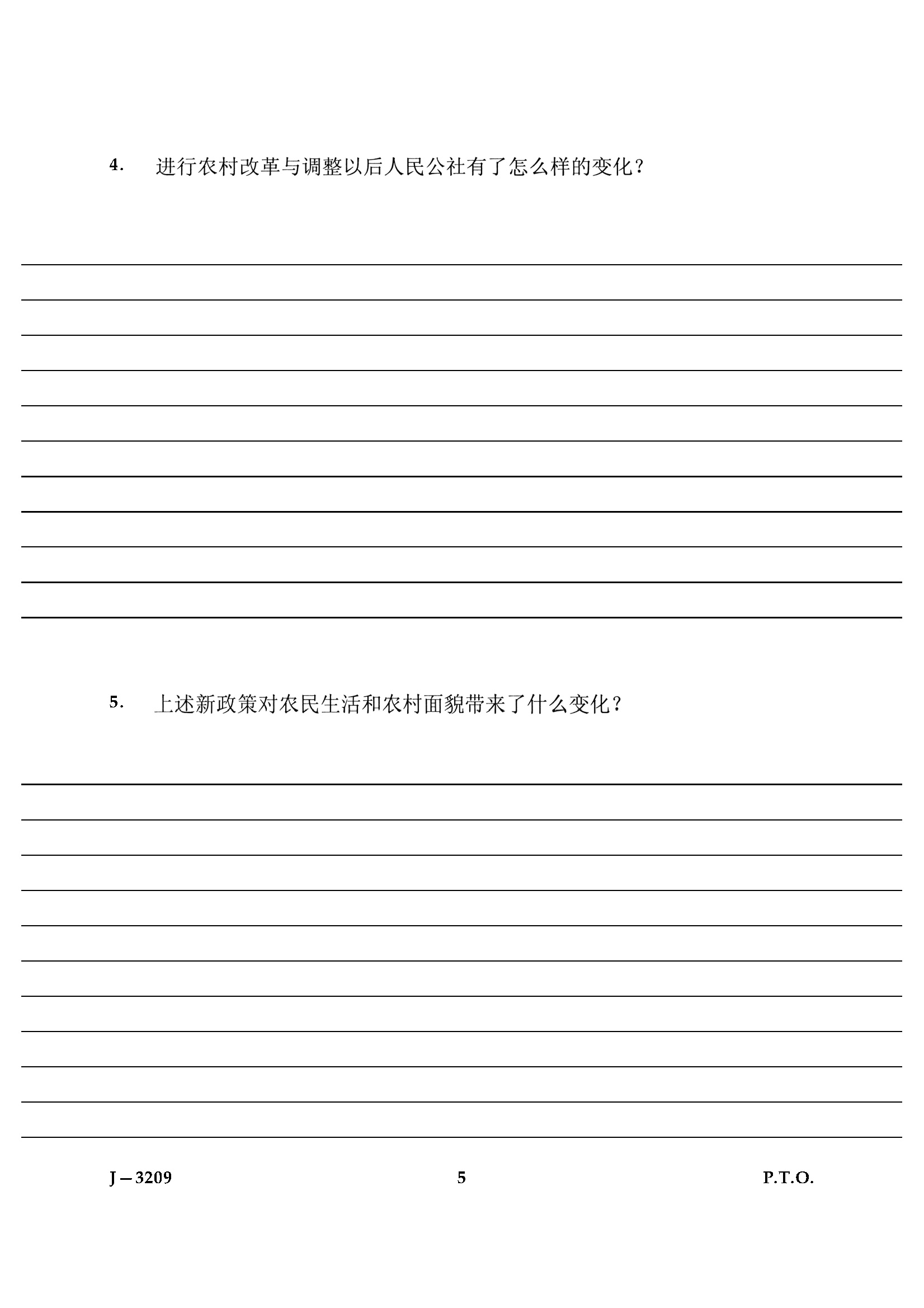 UGC NET Chinese Question Paper III June 2009 5