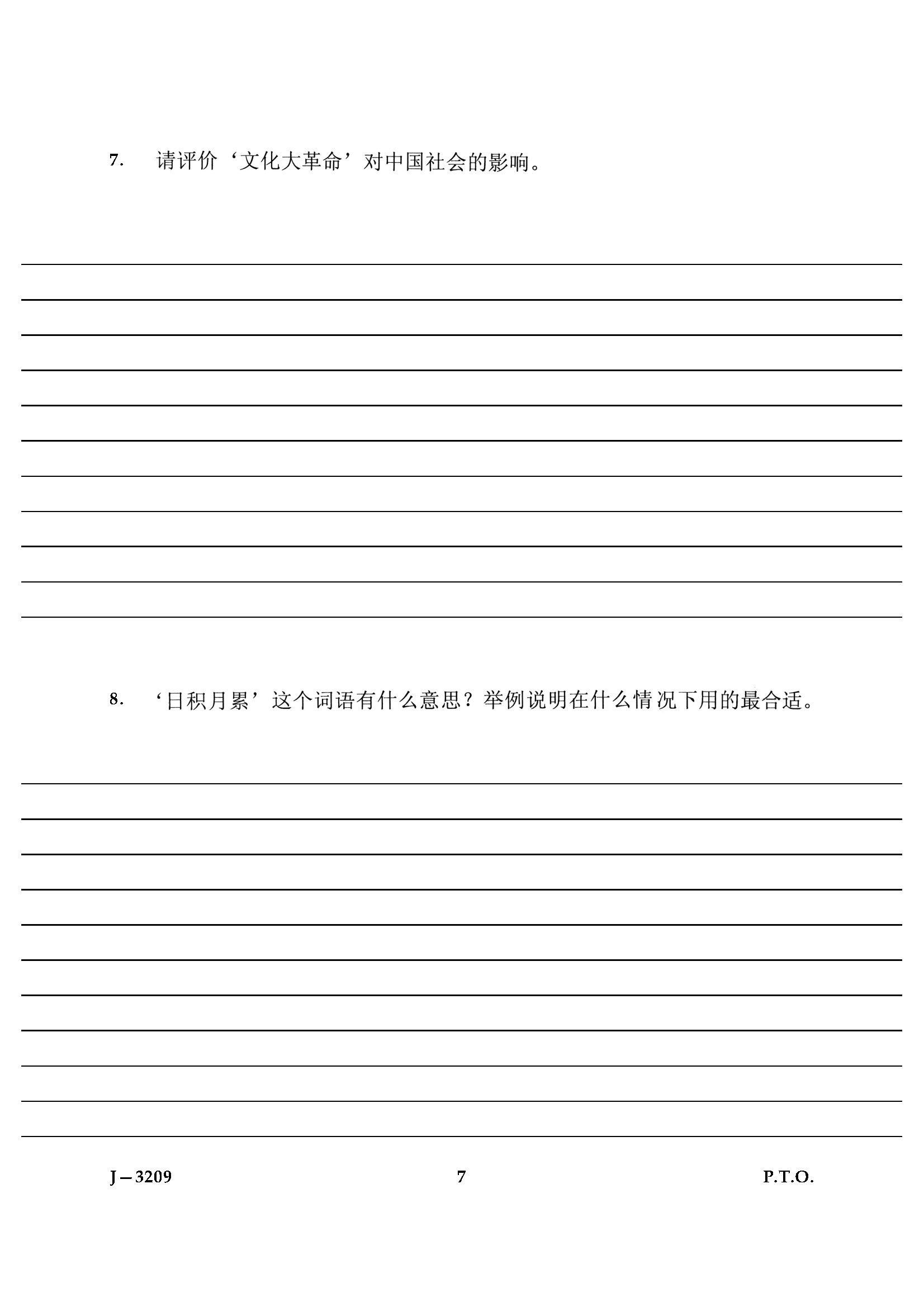 UGC NET Chinese Question Paper III June 2009 7