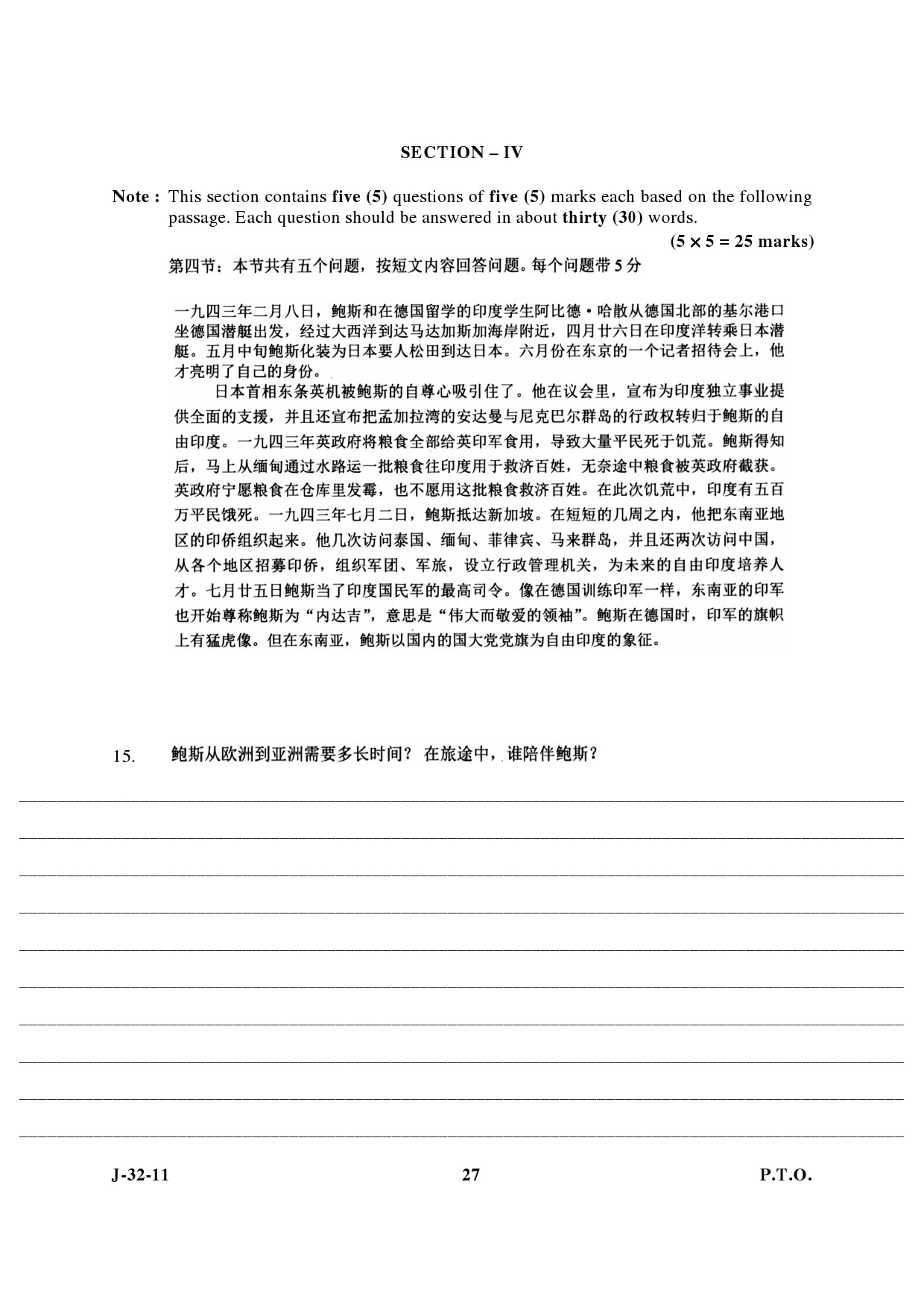 UGC NET Chinese Question Paper III June 2011 13