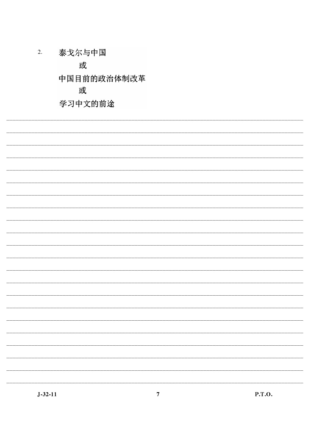 UGC NET Chinese Question Paper III June 2011 4