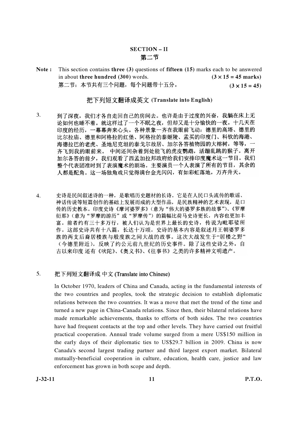 UGC NET Chinese Question Paper III June 2011 5