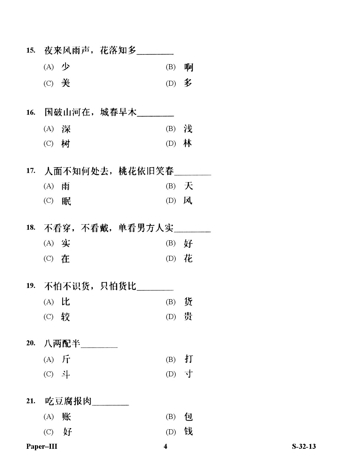 UGC NET Chinese Question Paper III June 2013 4