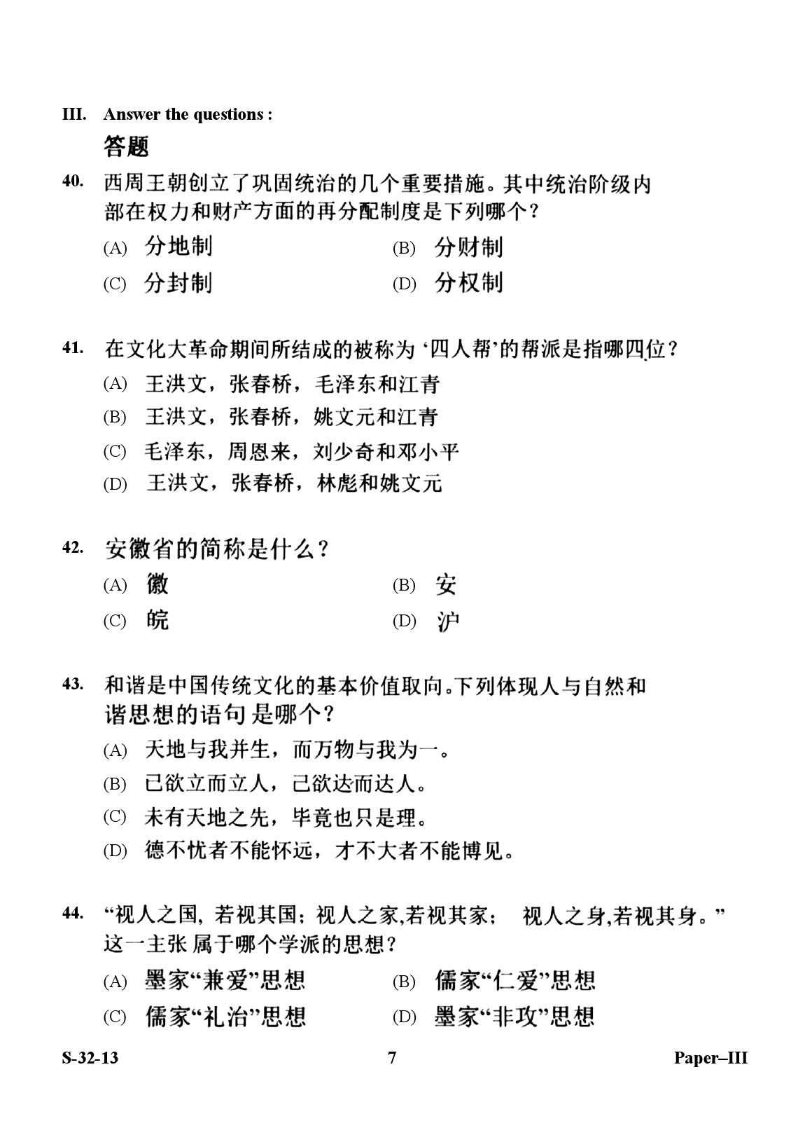 UGC NET Chinese Question Paper III June 2013 7