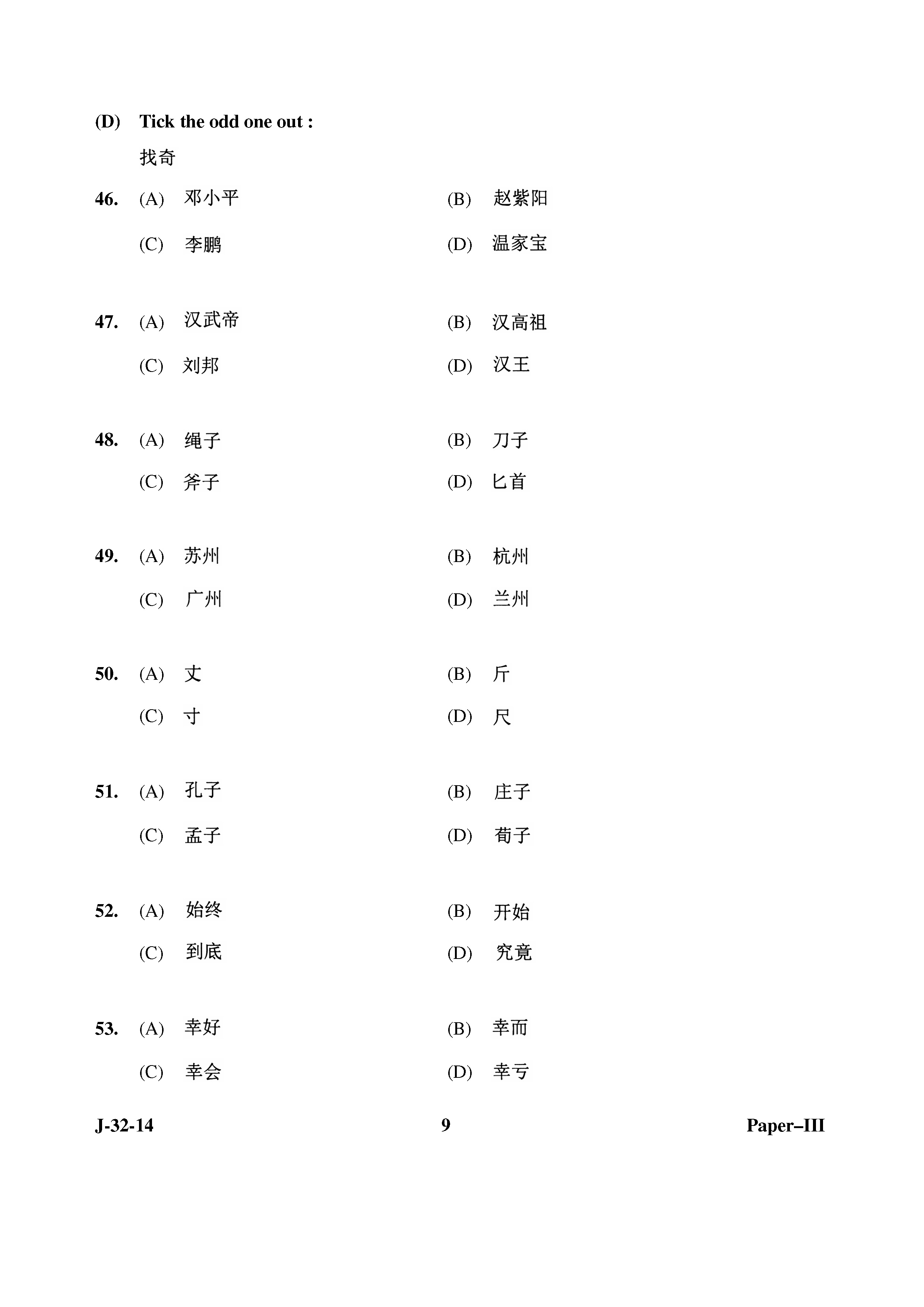 UGC NET Chinese Question Paper III June 2014 9