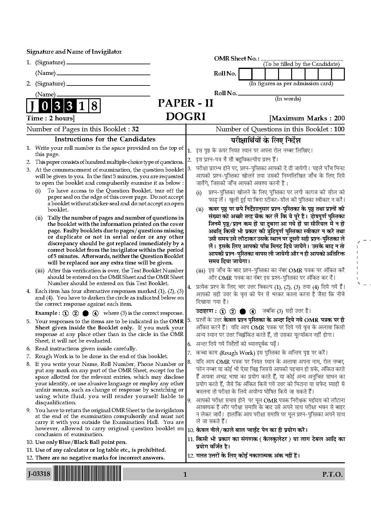 UGC Net Dogri Paper II July 2018 1