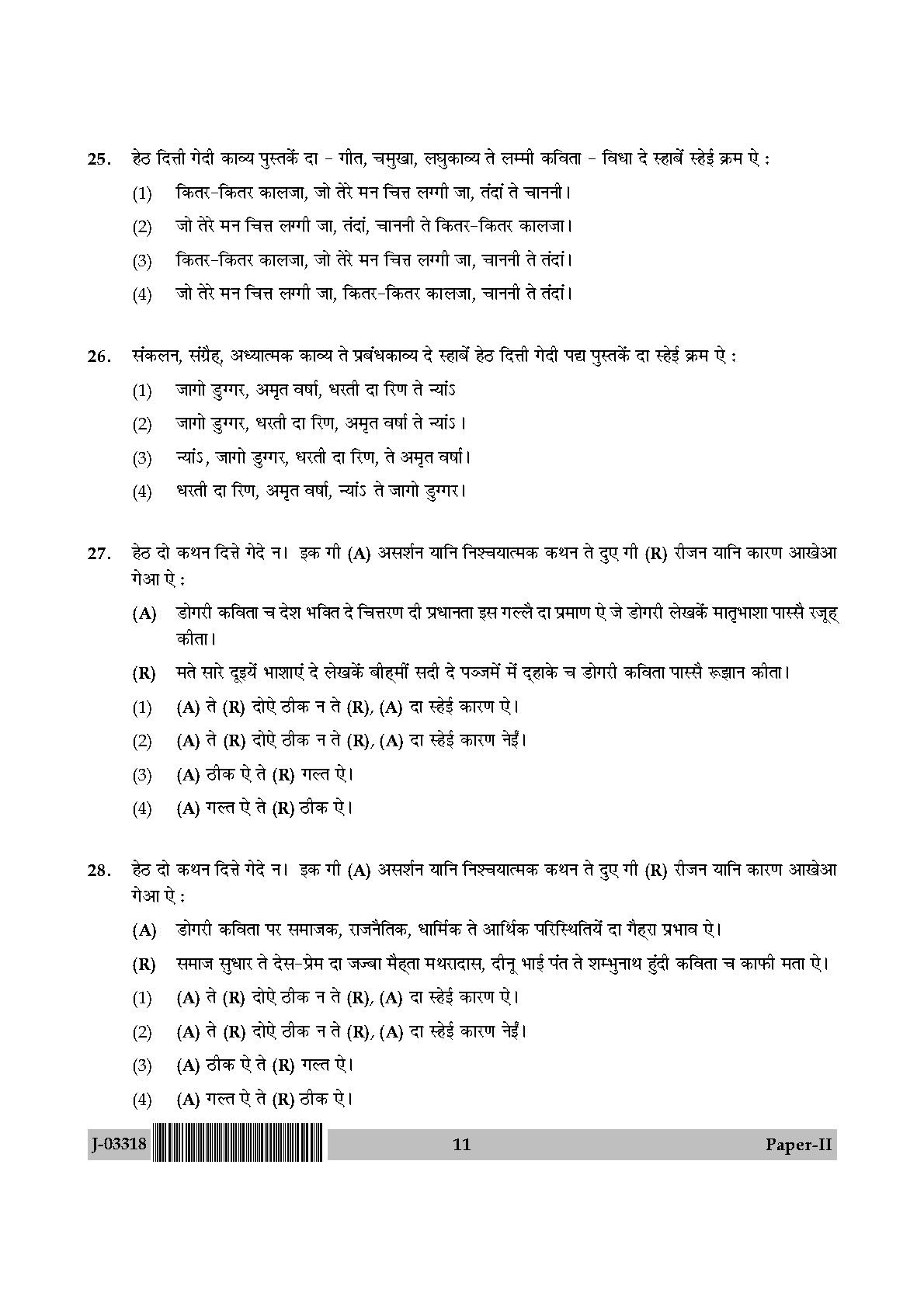 UGC Net Dogri Paper II July 2018 11