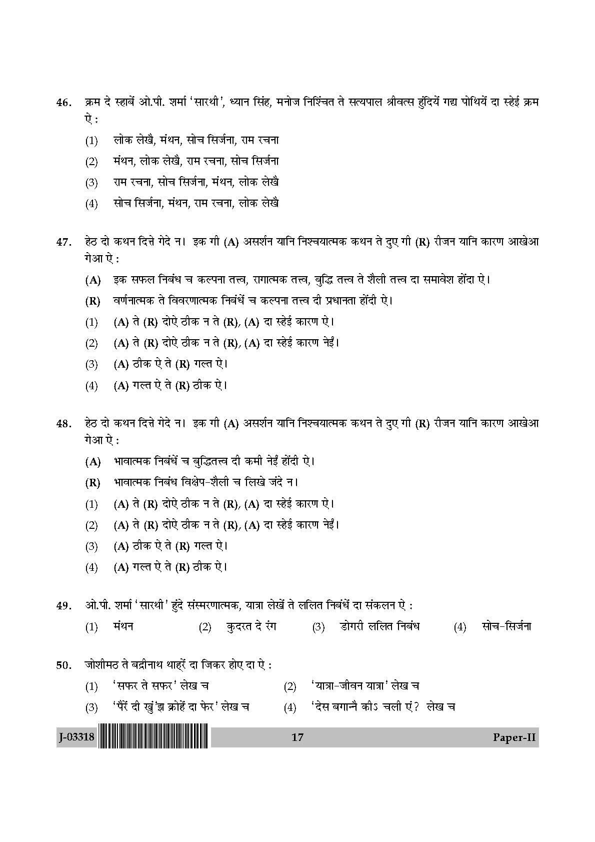 UGC Net Dogri Paper II July 2018 17