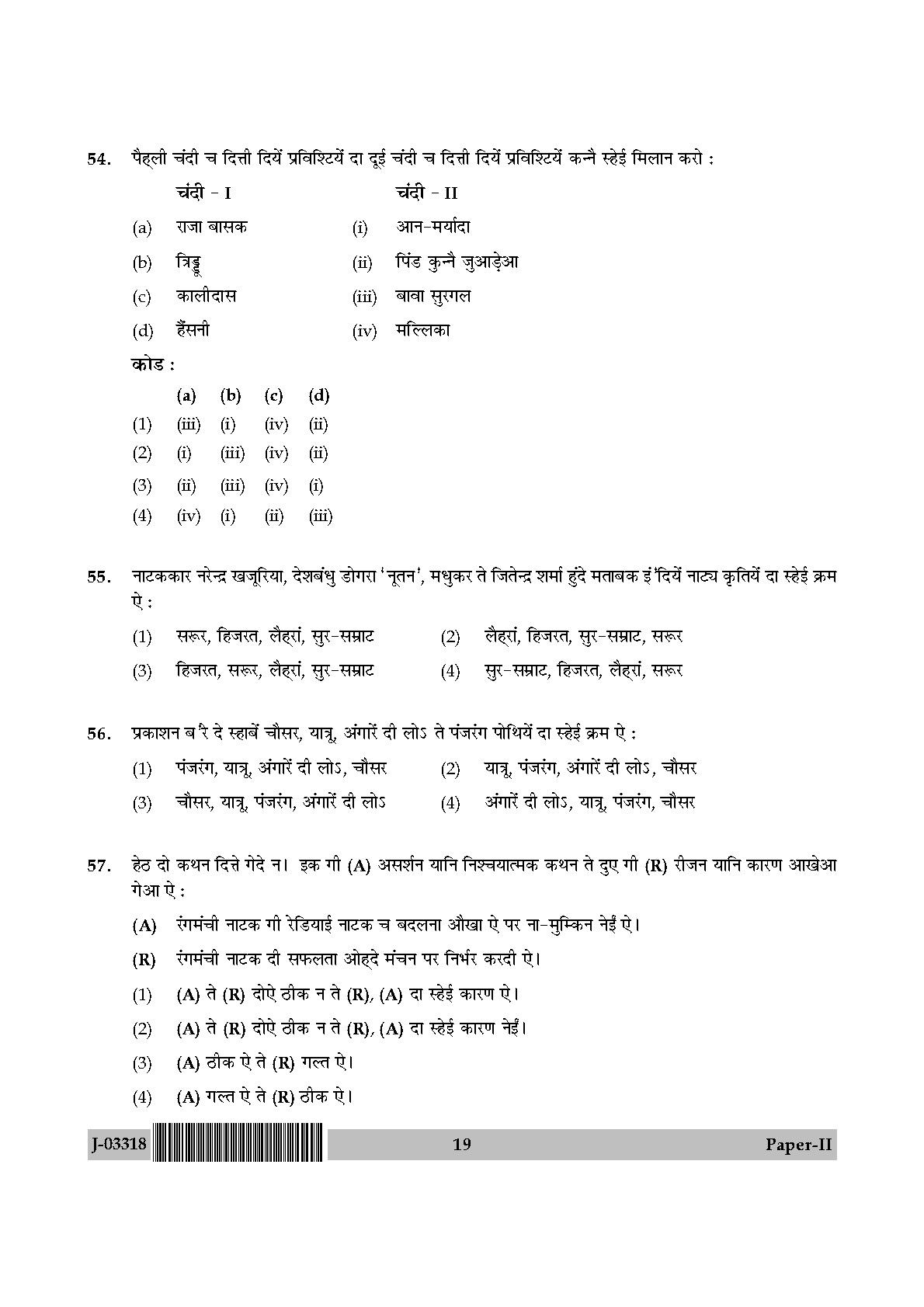 UGC Net Dogri Paper II July 2018 19