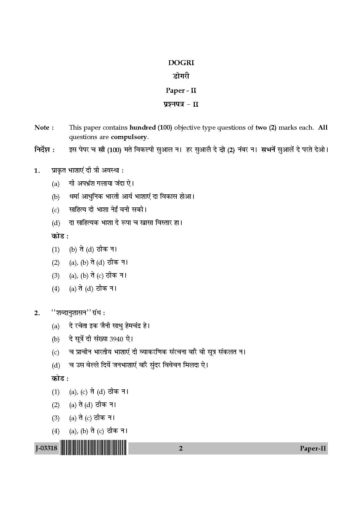 UGC Net Dogri Paper II July 2018 2