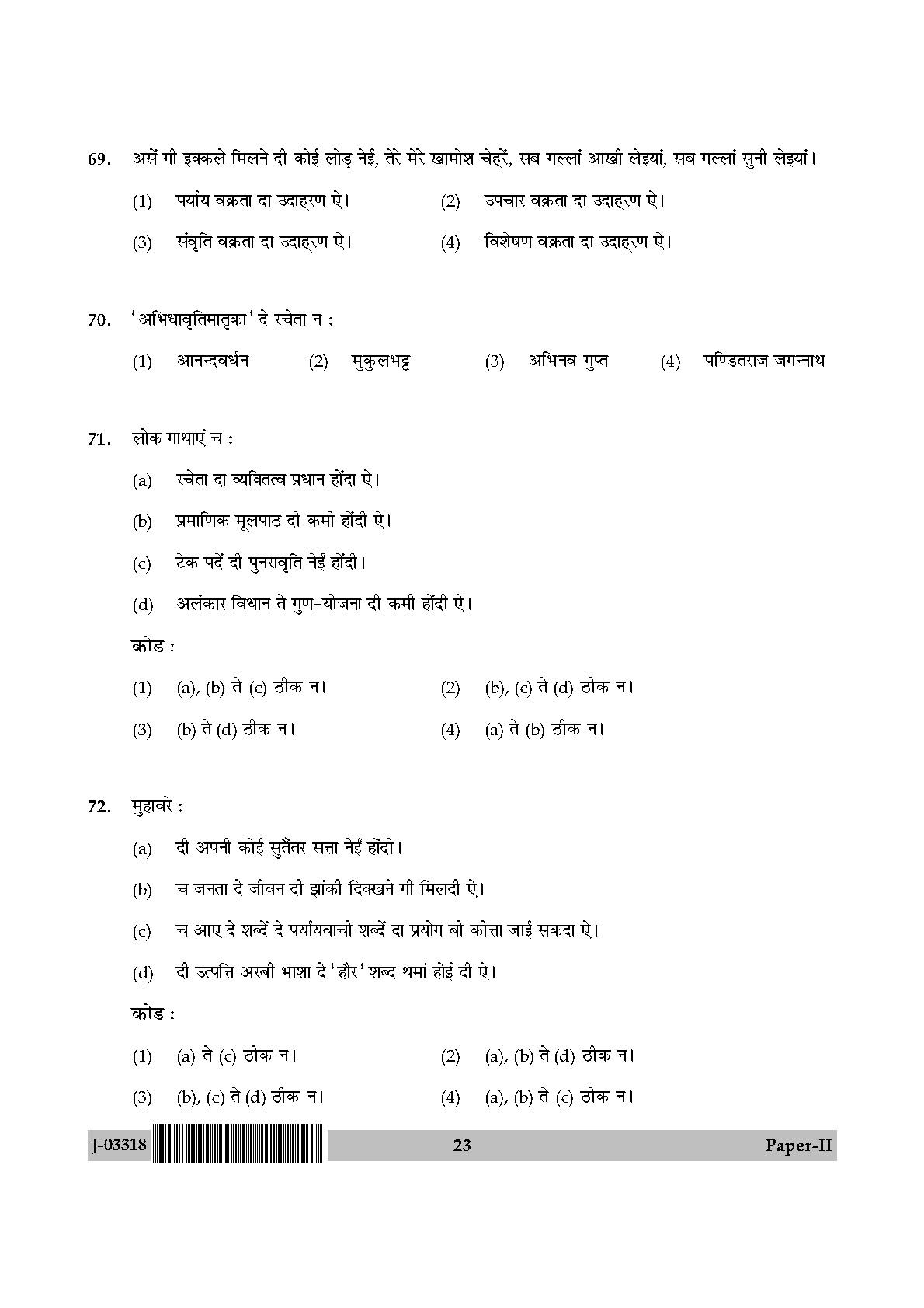 UGC Net Dogri Paper II July 2018 23