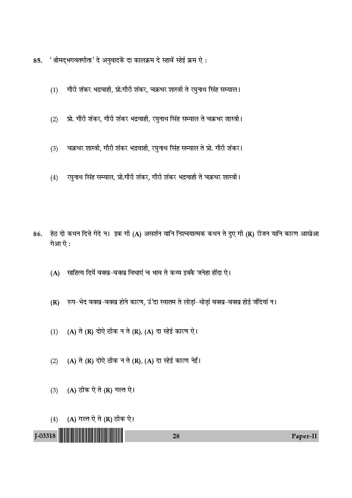 UGC Net Dogri Paper II July 2018 28