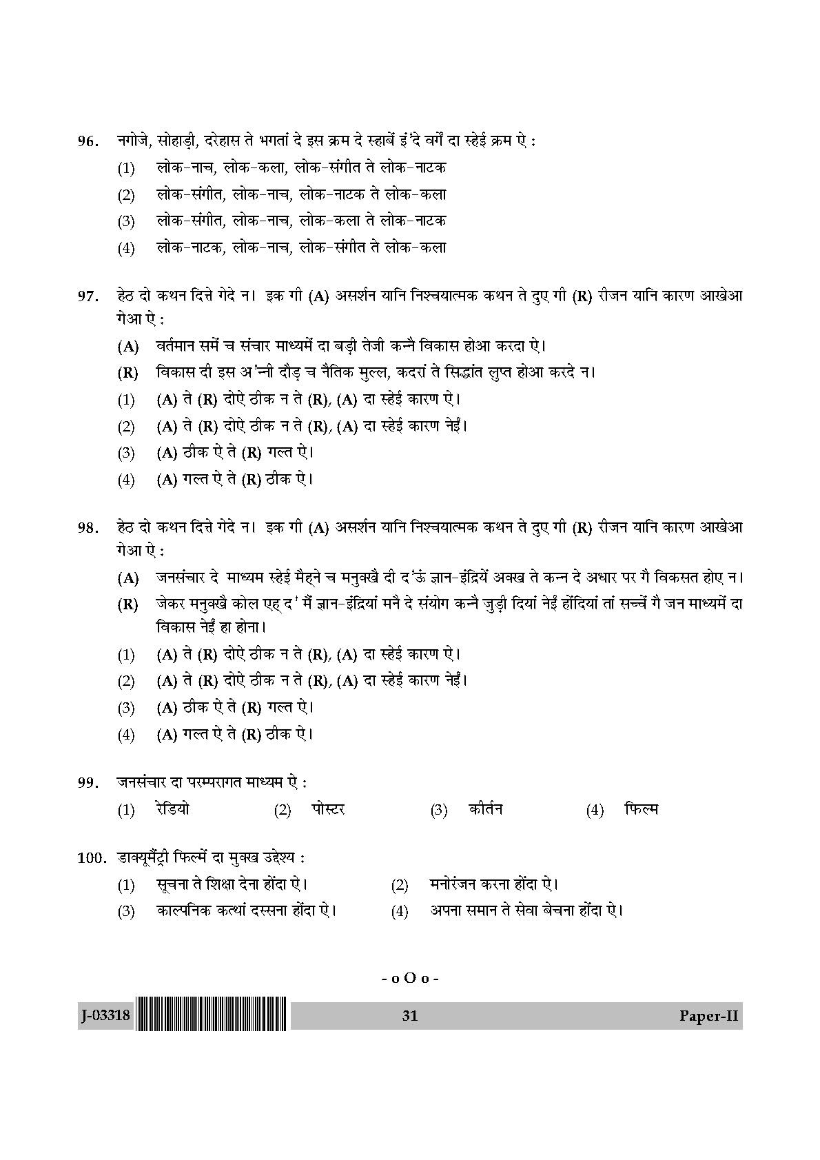 UGC Net Dogri Paper II July 2018 31