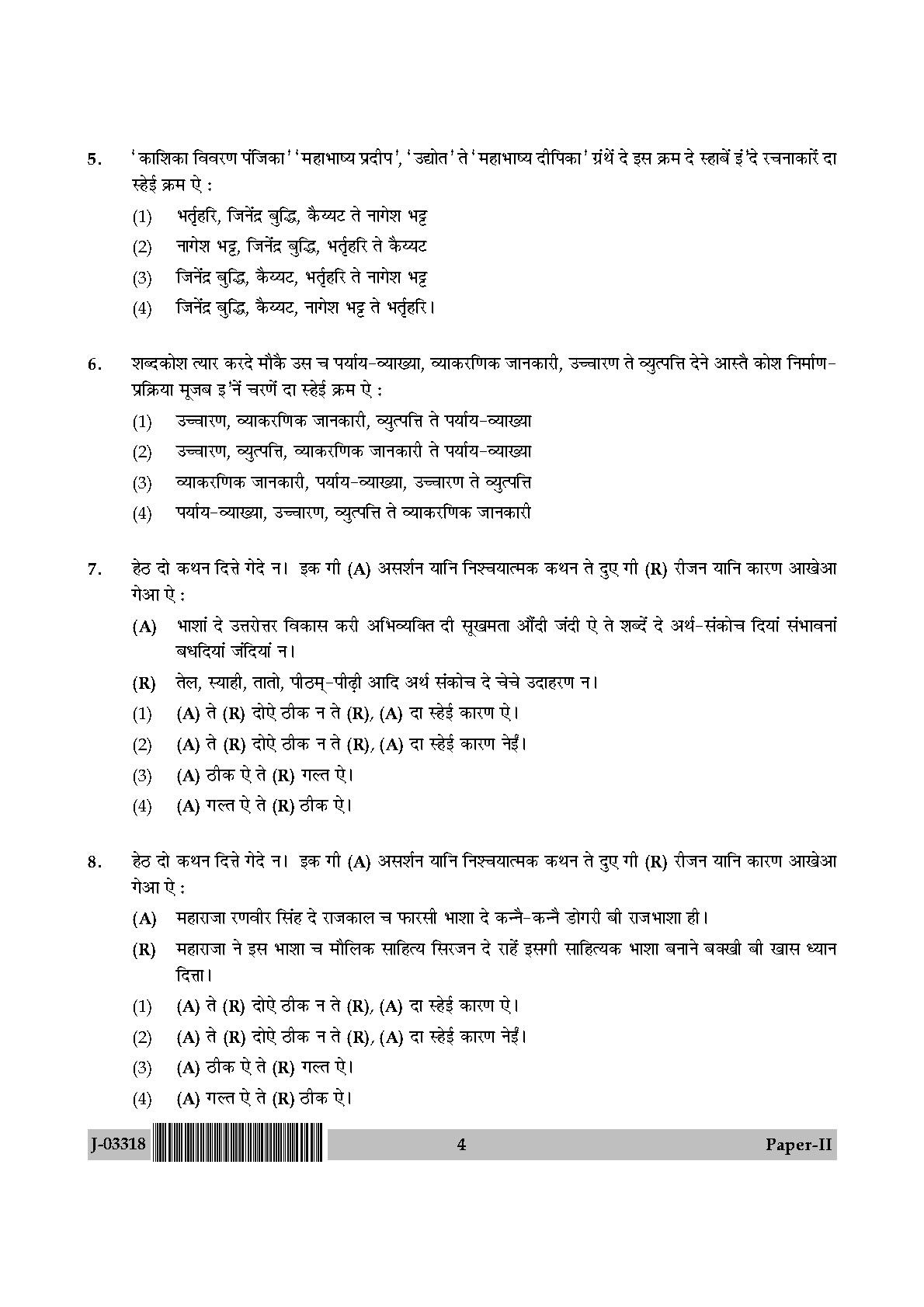 UGC Net Dogri Paper II July 2018 4