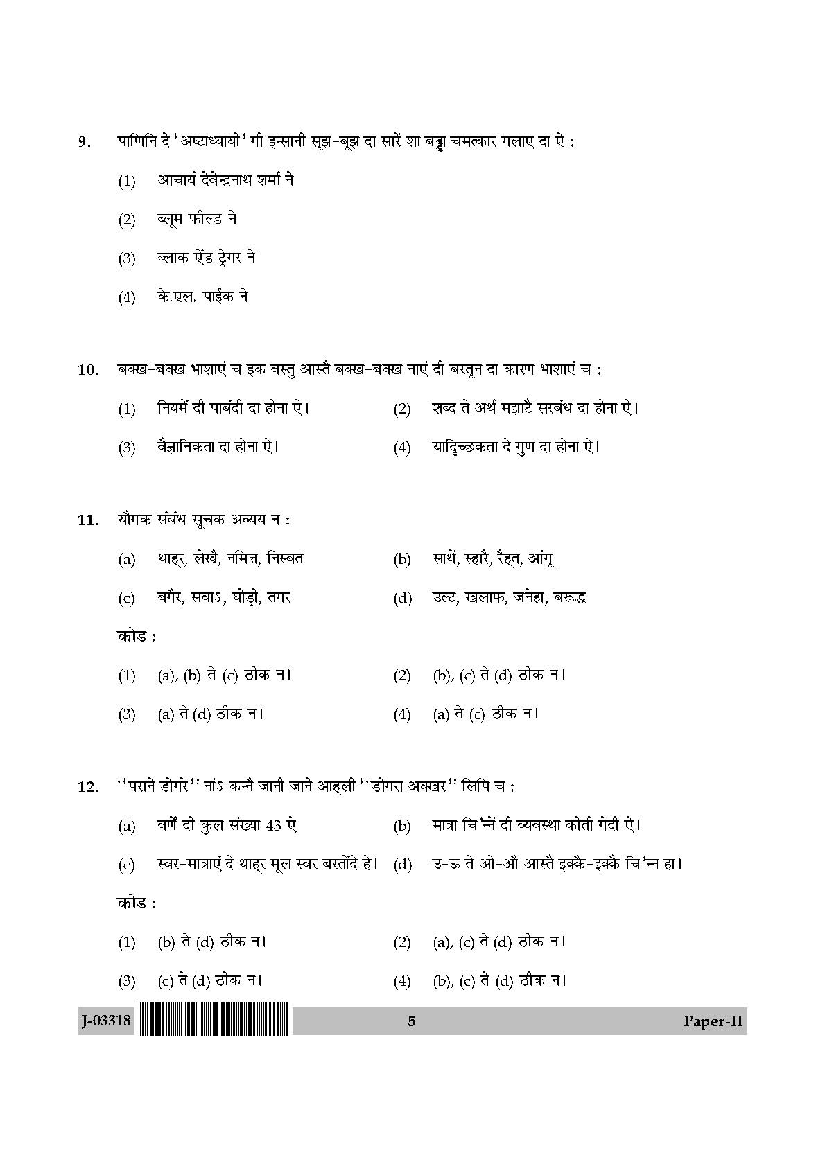 UGC Net Dogri Paper II July 2018 5