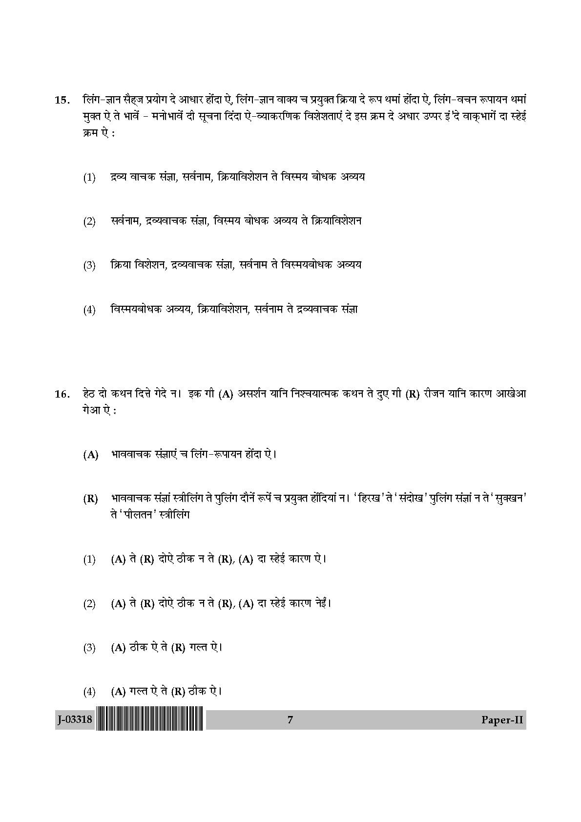 UGC Net Dogri Paper II July 2018 7