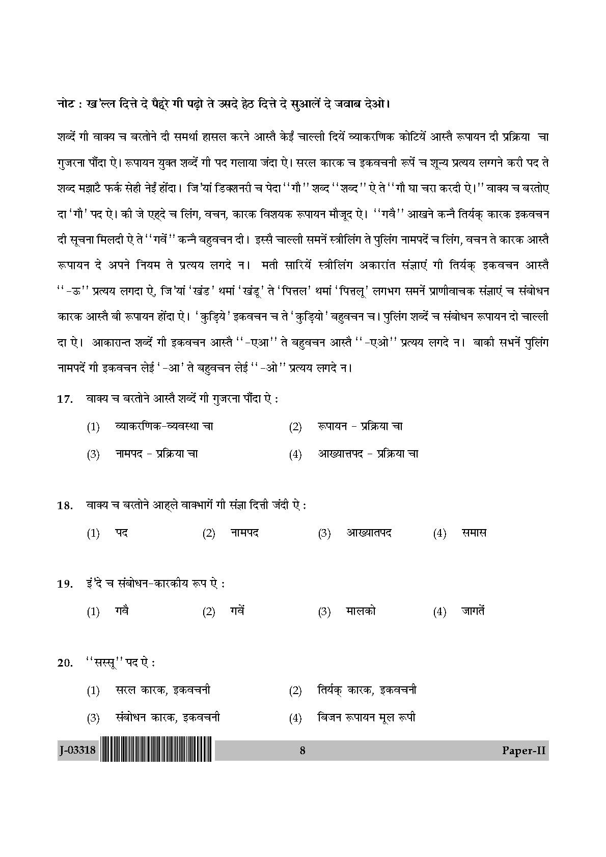 UGC Net Dogri Paper II July 2018 8