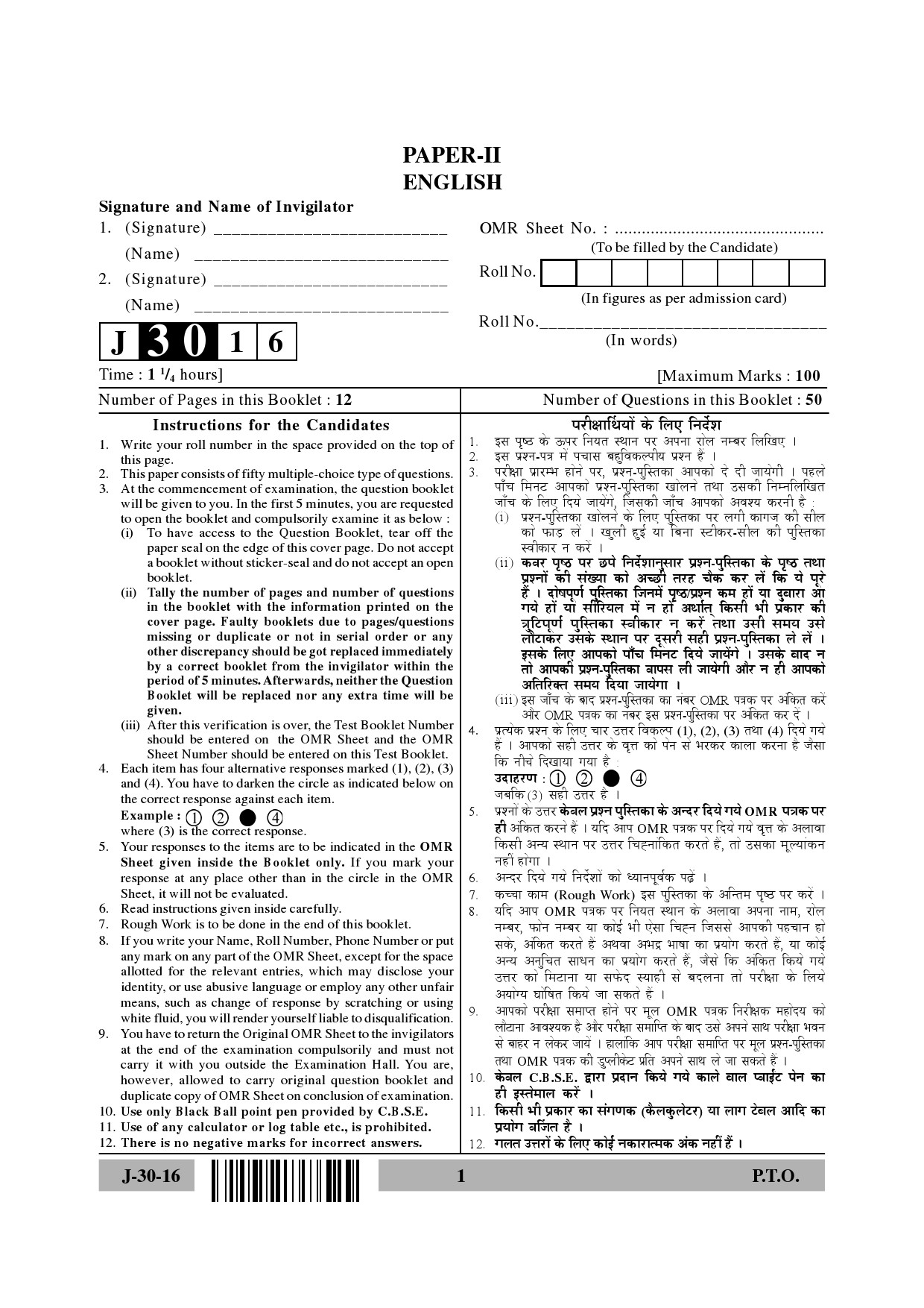 UGC NET English Question Paper II Set 2 July 2016 1