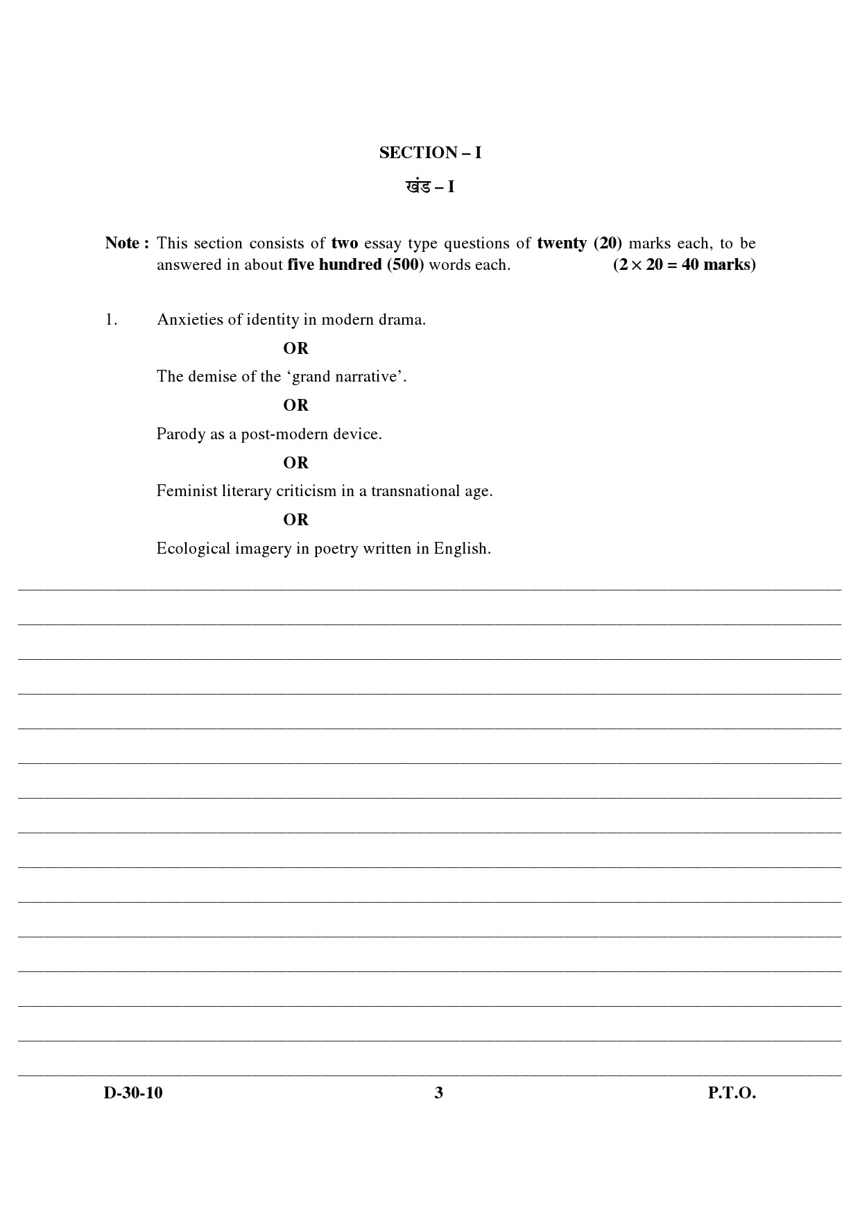 UGC NET English Question Paper III December 2010 3