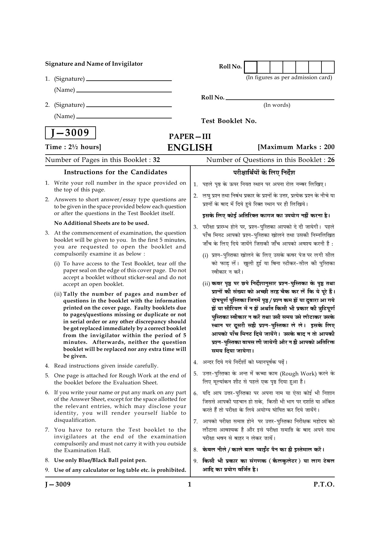 UGC NET English Question Paper III June 2009 1