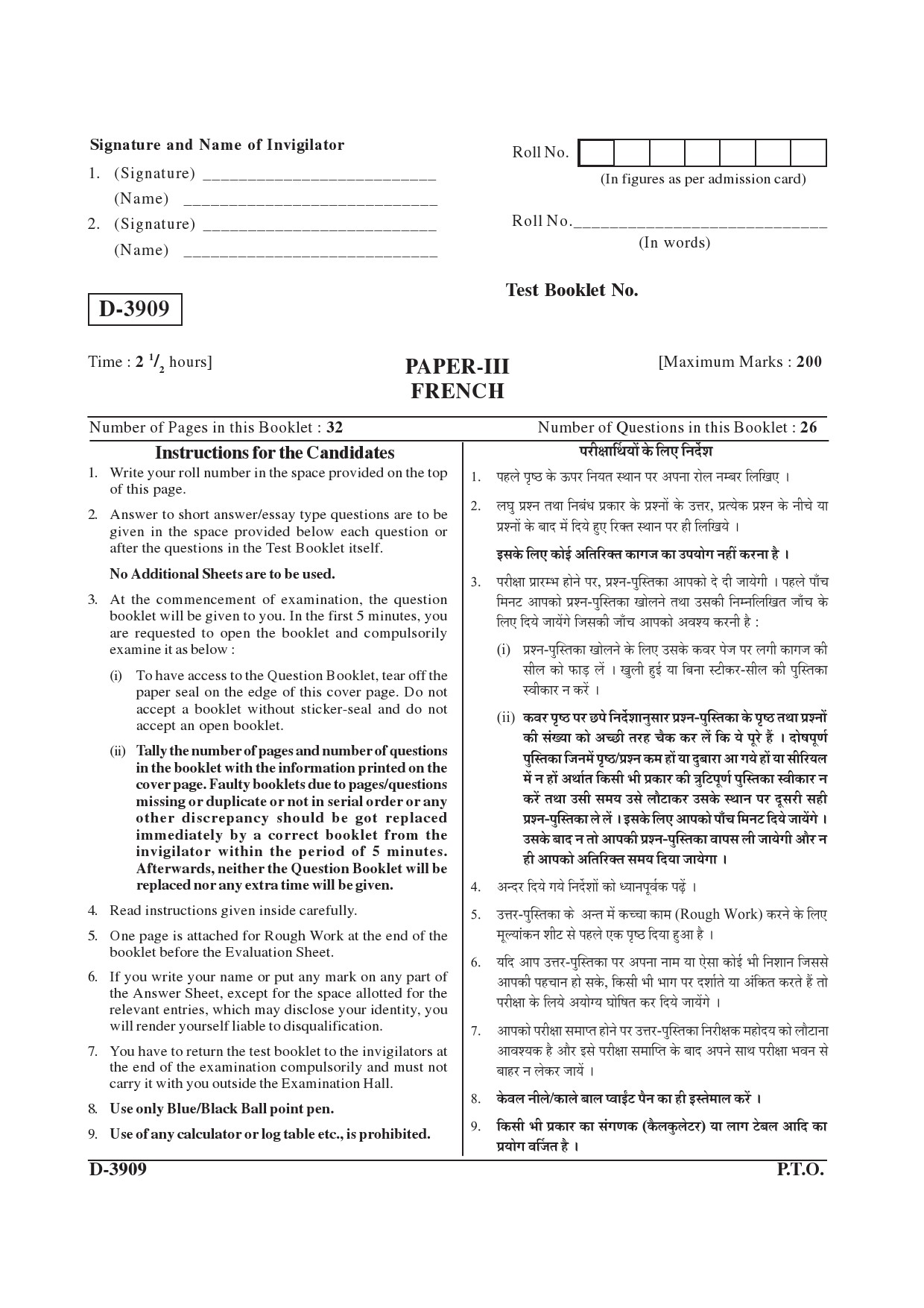 UGC NET French Question Paper III December 2009 1