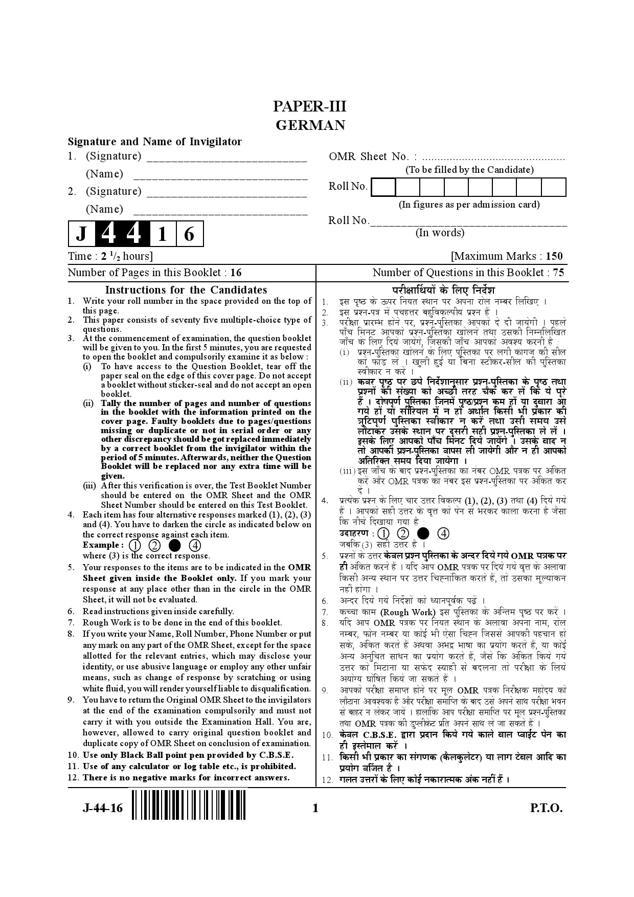 UGC NET German Question Paper III July 2016 1