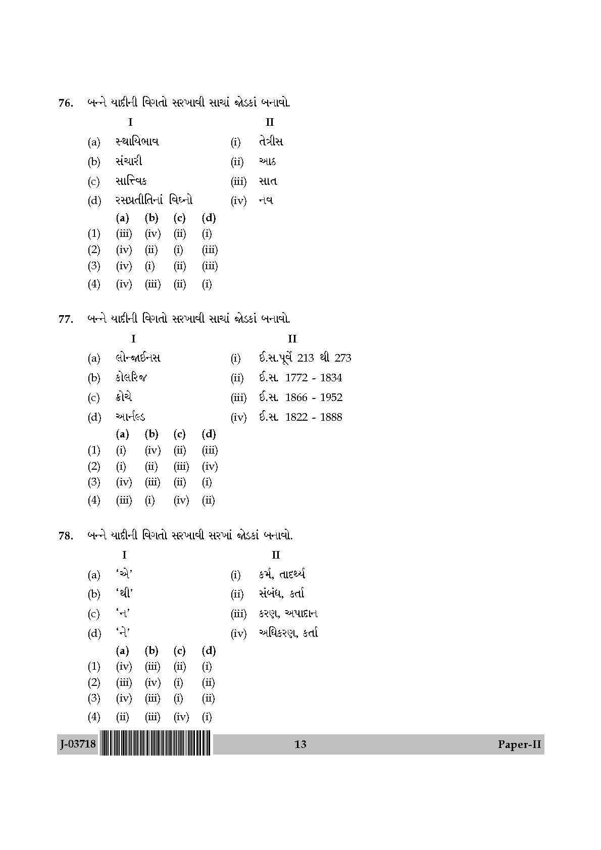 UGC Net Gujarati Paper II July 2018 13