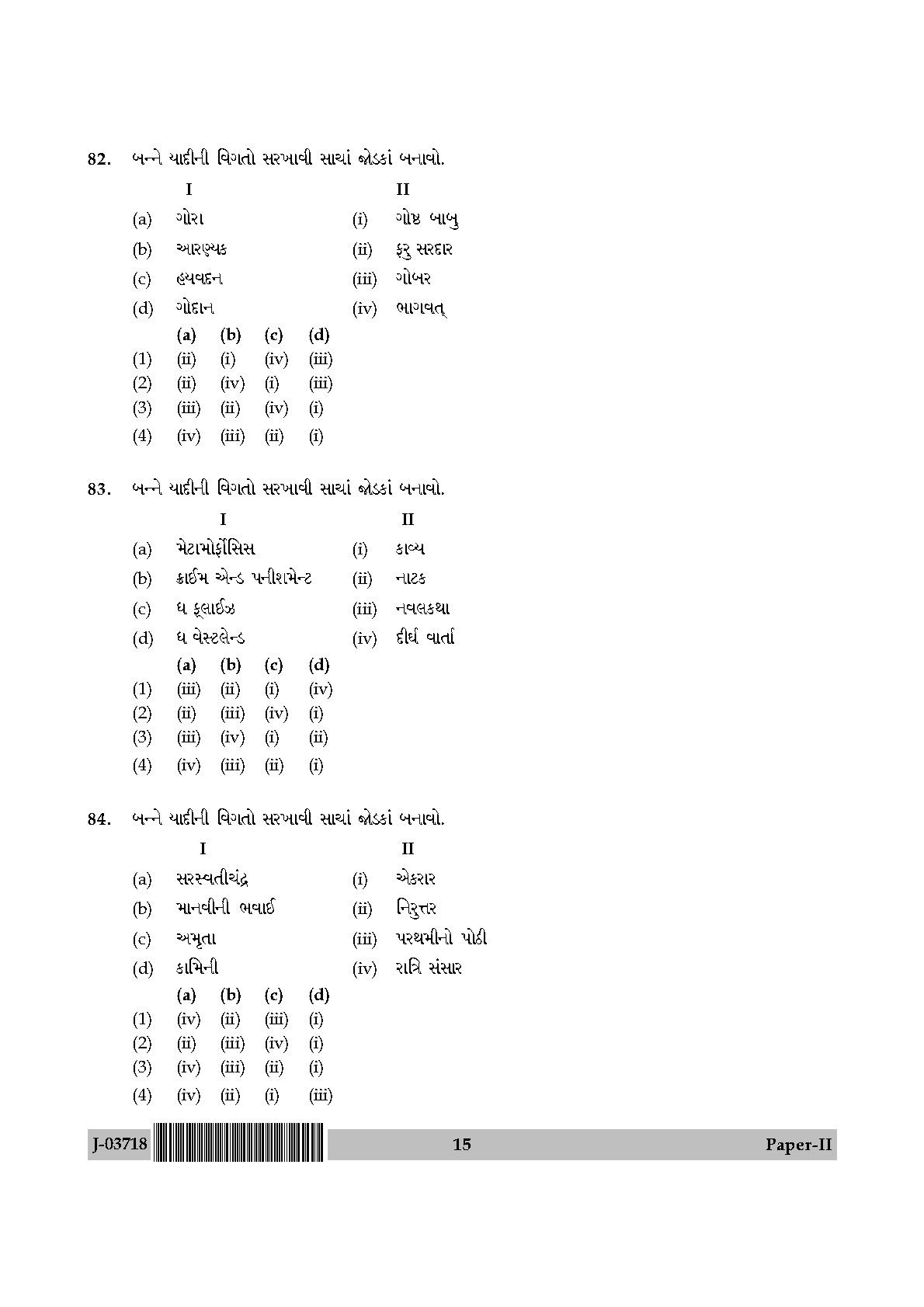 UGC Net Gujarati Paper II July 2018 15