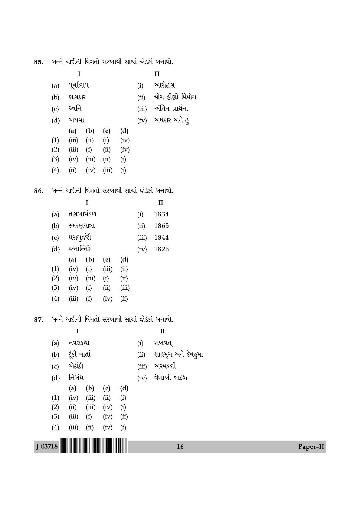 UGC Net Gujarati Paper II July 2018 16