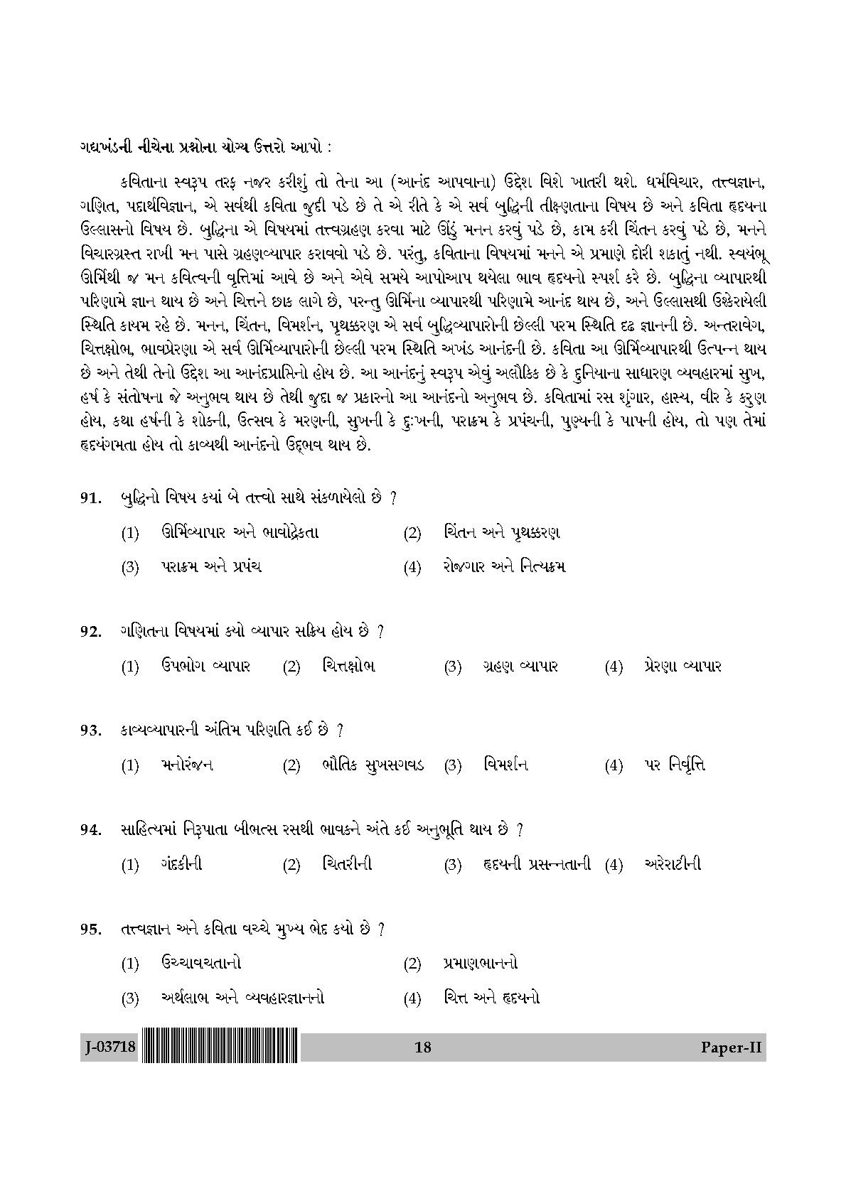 UGC Net Gujarati Paper II July 2018 18