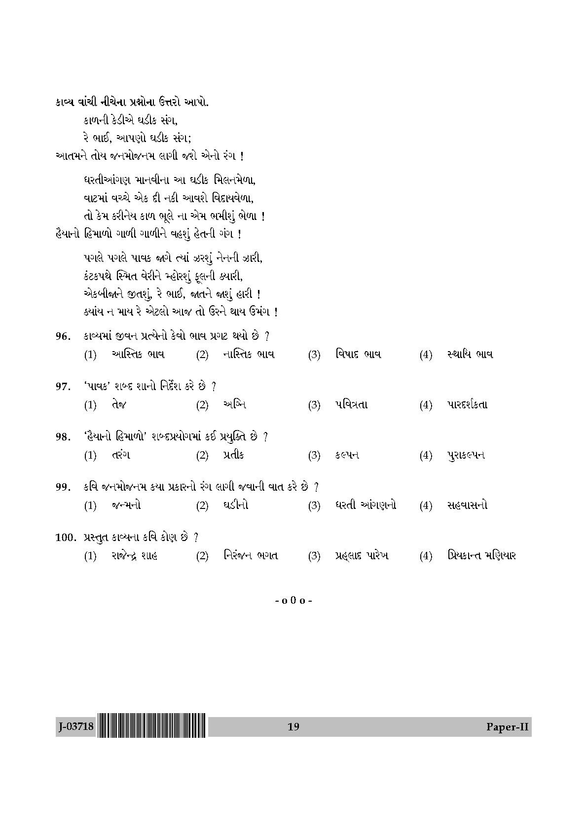 UGC Net Gujarati Paper II July 2018 19