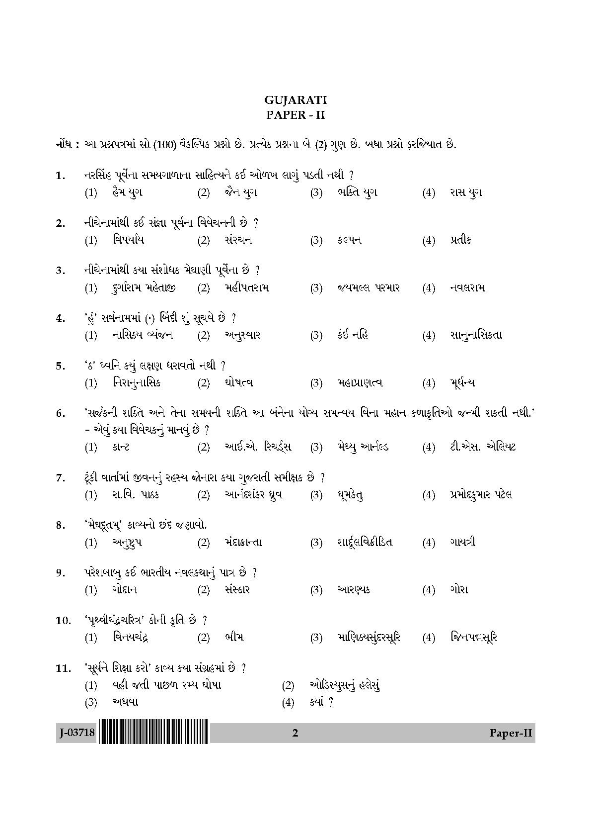 UGC Net Gujarati Paper II July 2018 2