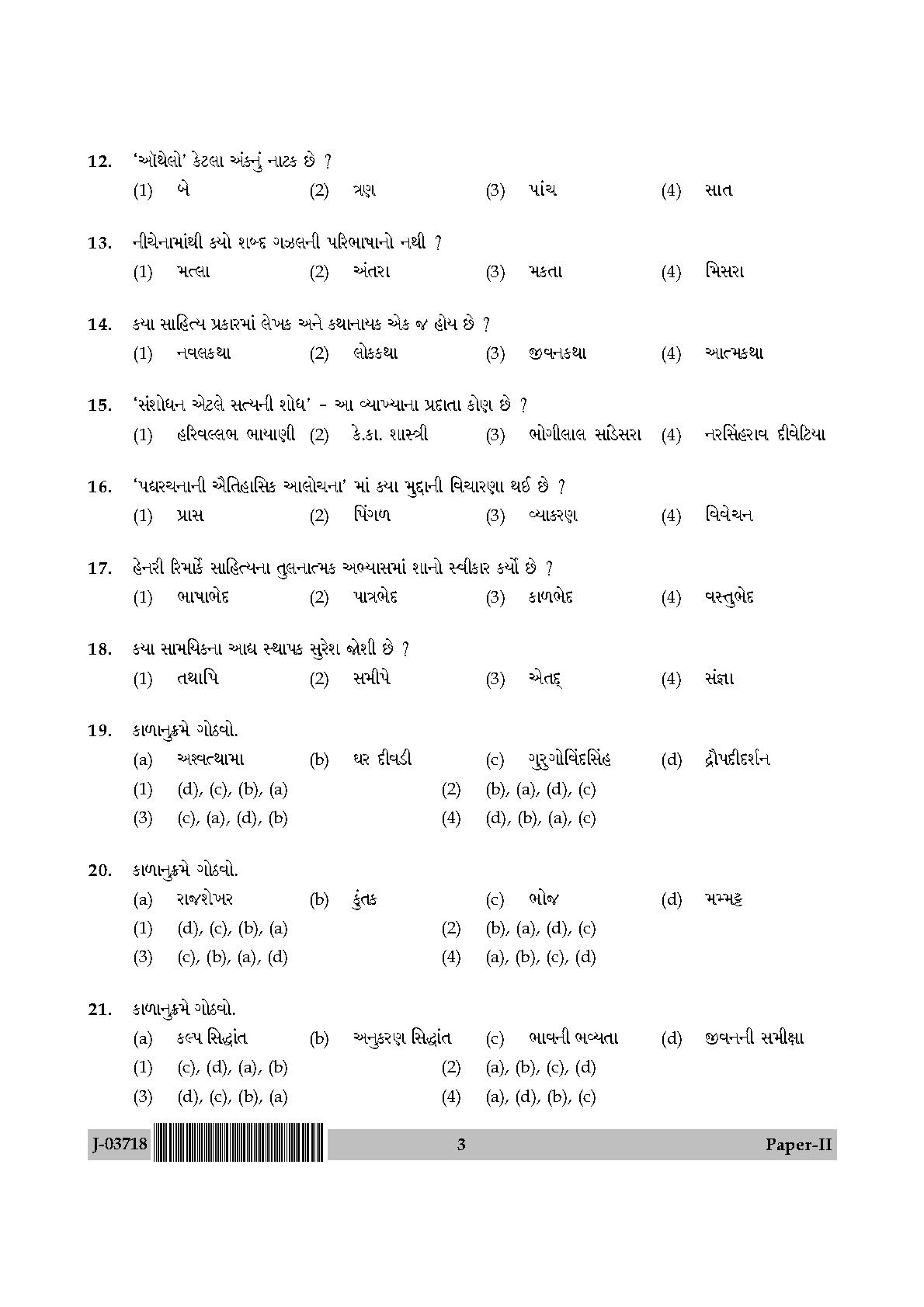 UGC Net Gujarati Paper II July 2018 3