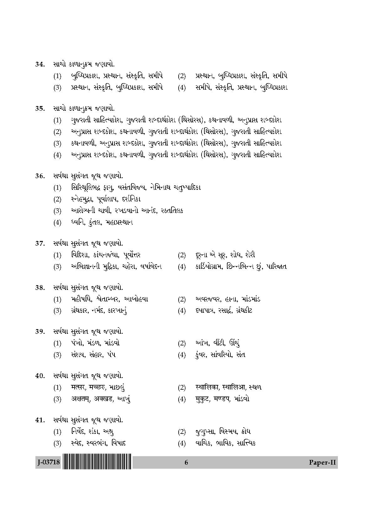 UGC Net Gujarati Paper II July 2018 6