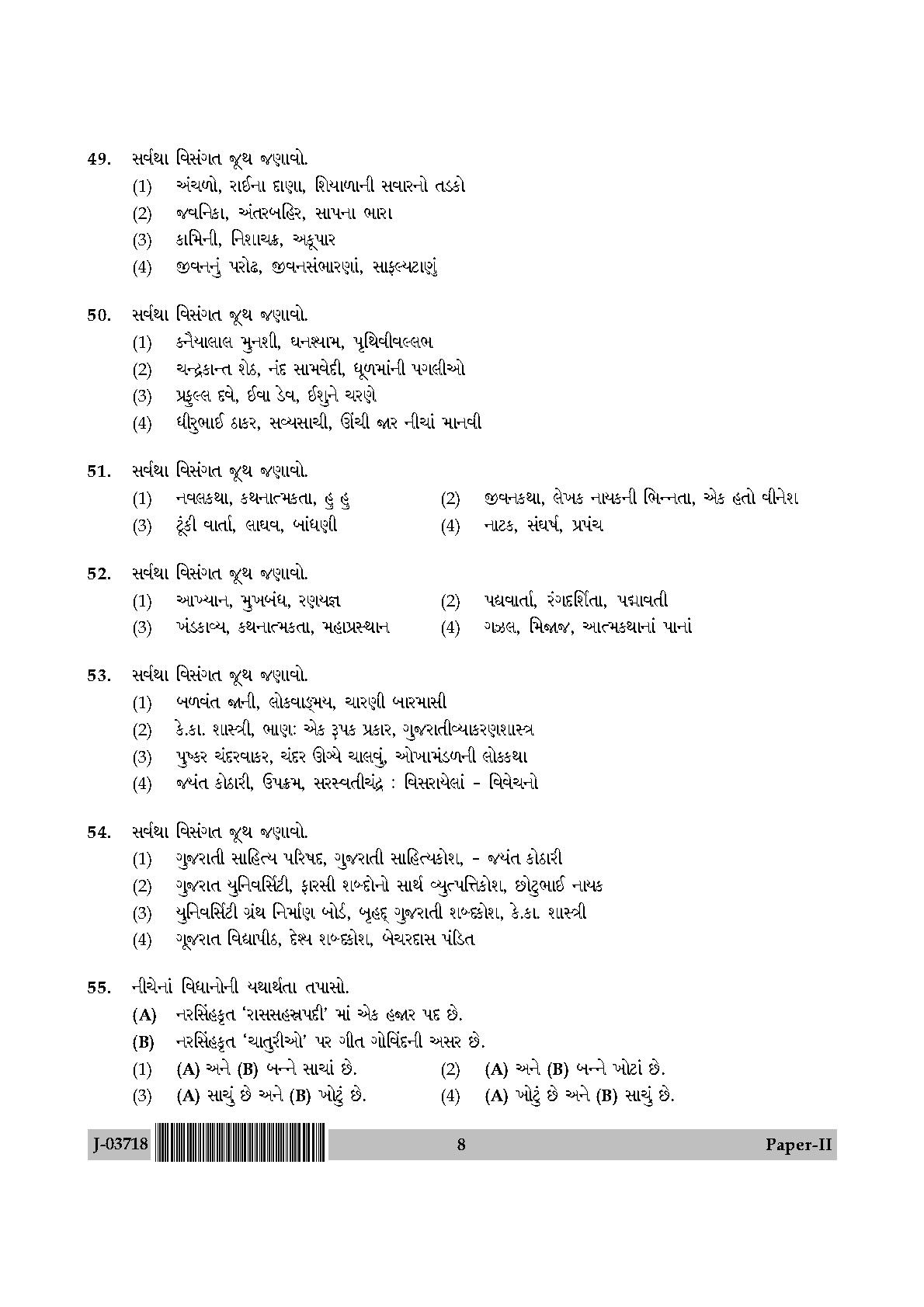 UGC Net Gujarati Paper II July 2018 8