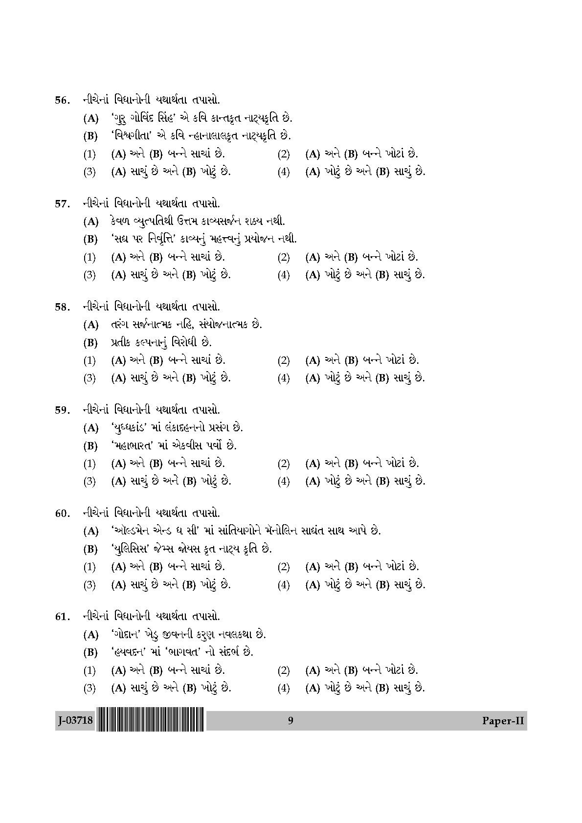 UGC Net Gujarati Paper II July 2018 9