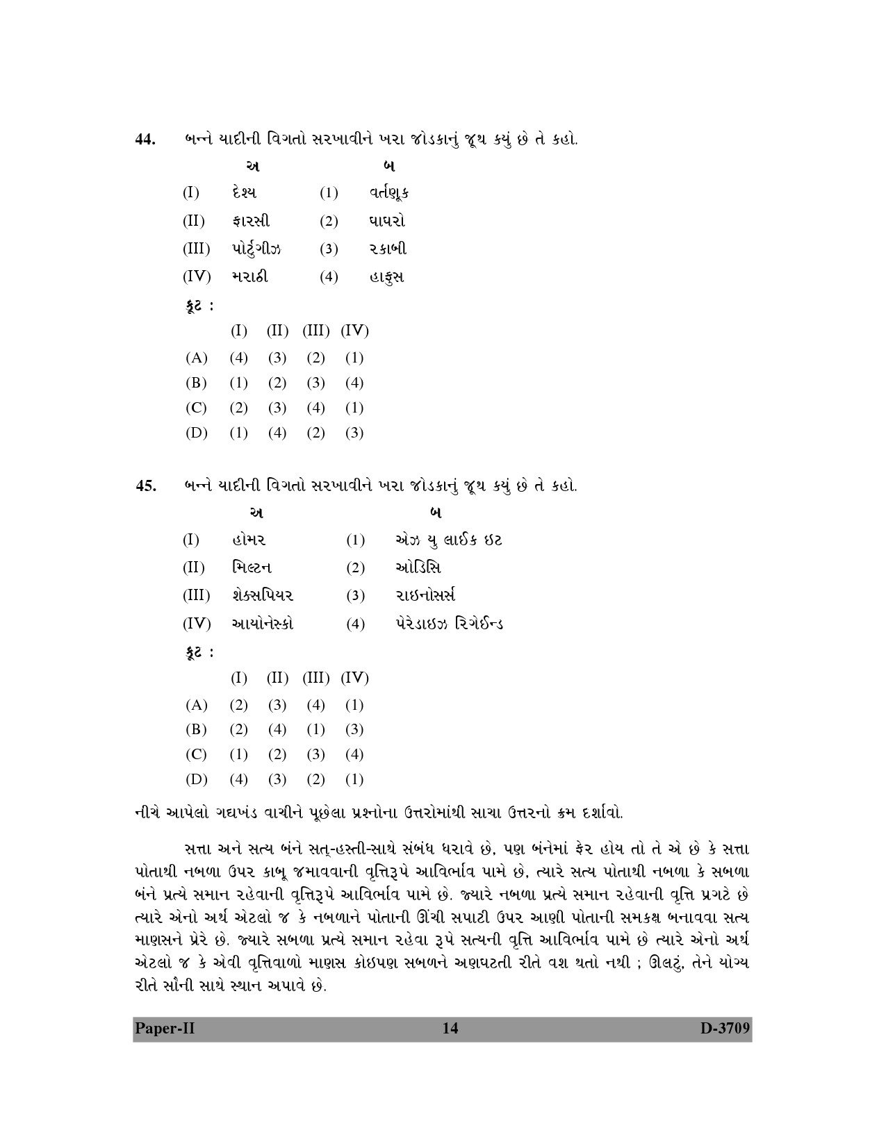 UGC NET Gujarati Question Paper II December 2009 14